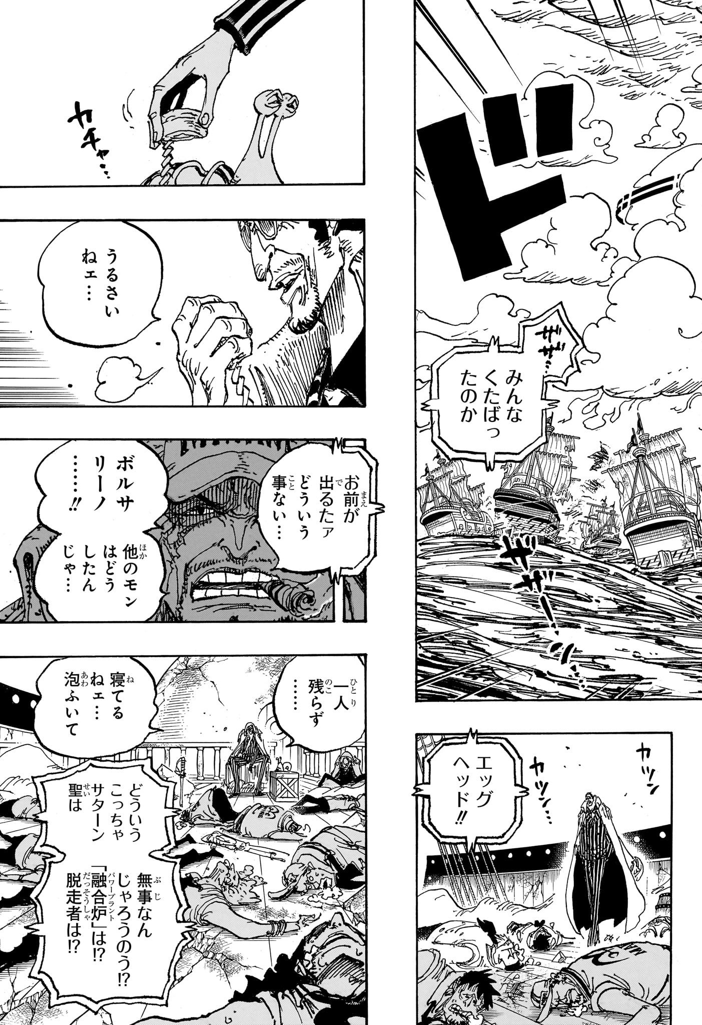 ワンピース Chap 1124 - Next Chap 1125