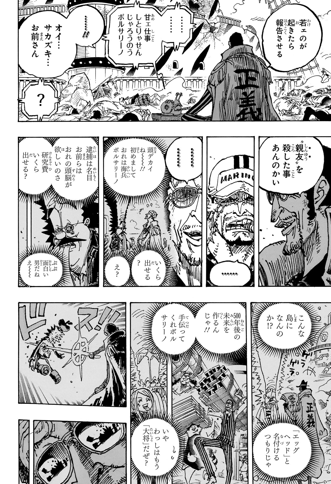 ワンピース Chap 1124 - Next Chap 1125