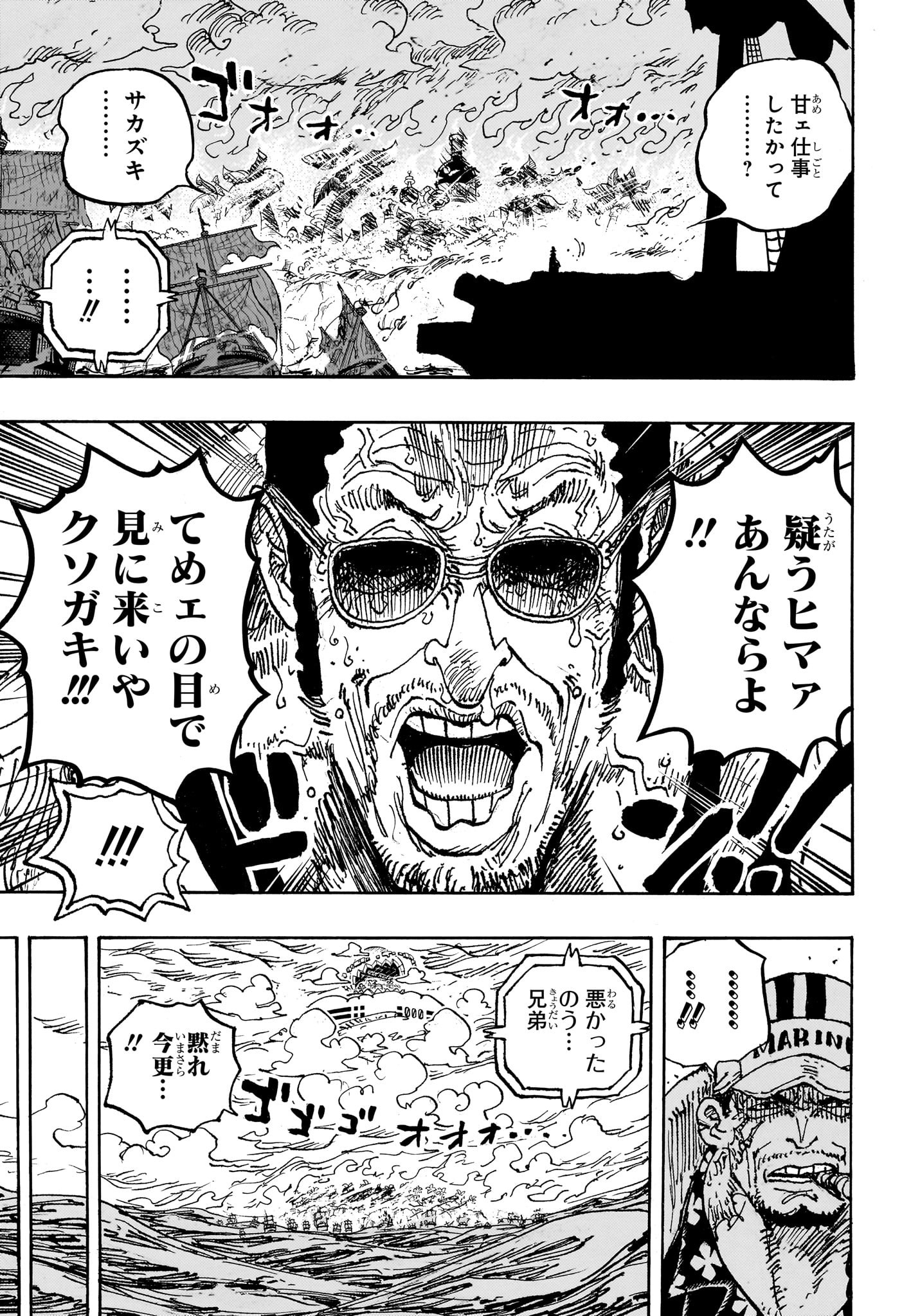 ワンピース Chap 1124 - Next Chap 1125