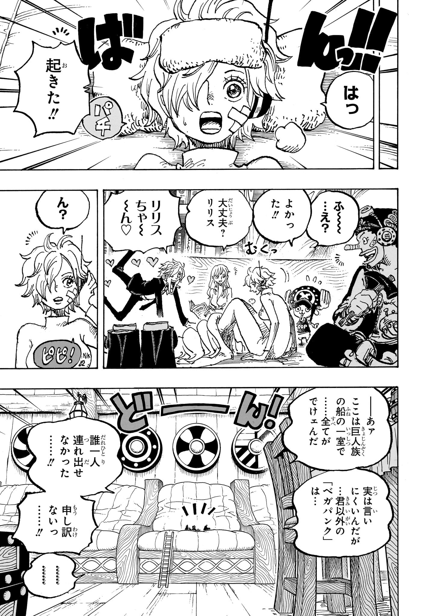 ワンピース Chap 1124 - Next Chap 1125