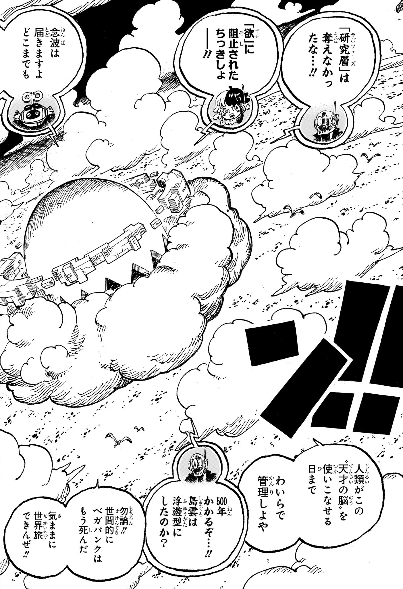 ワンピース Chap 1125 - Next Chap 1126