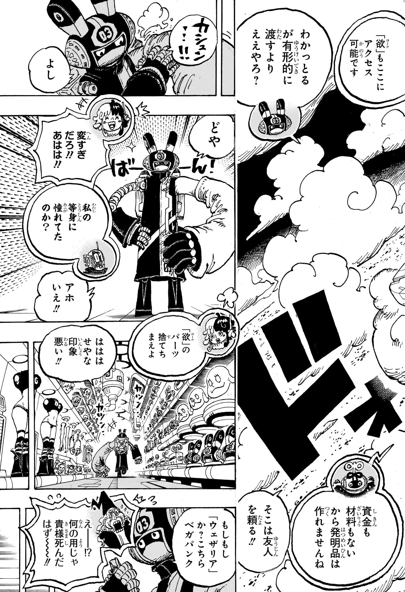 ワンピース Chap 1125 - Next Chap 1126
