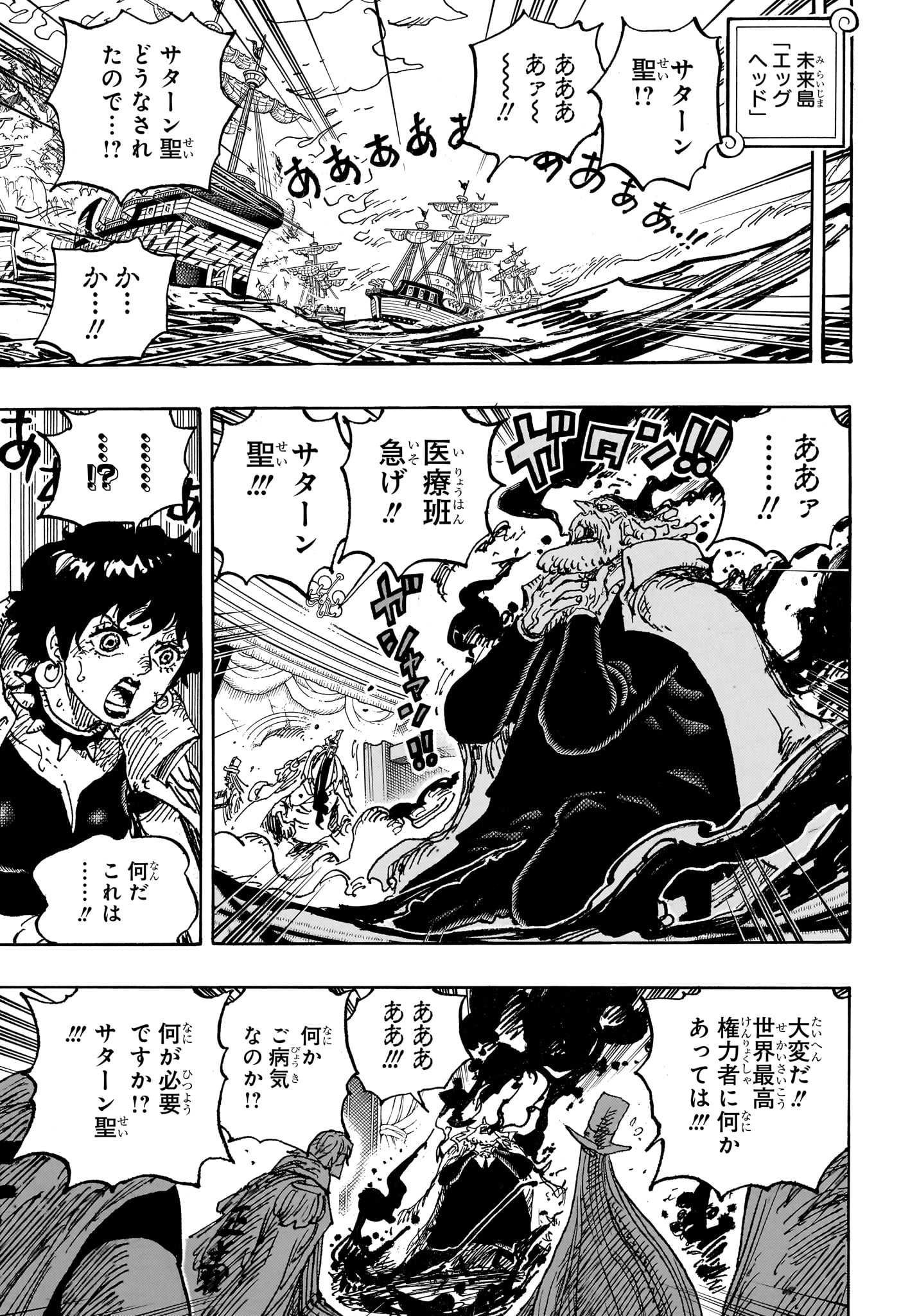 ワンピース Chap 1125 - Next Chap 1126