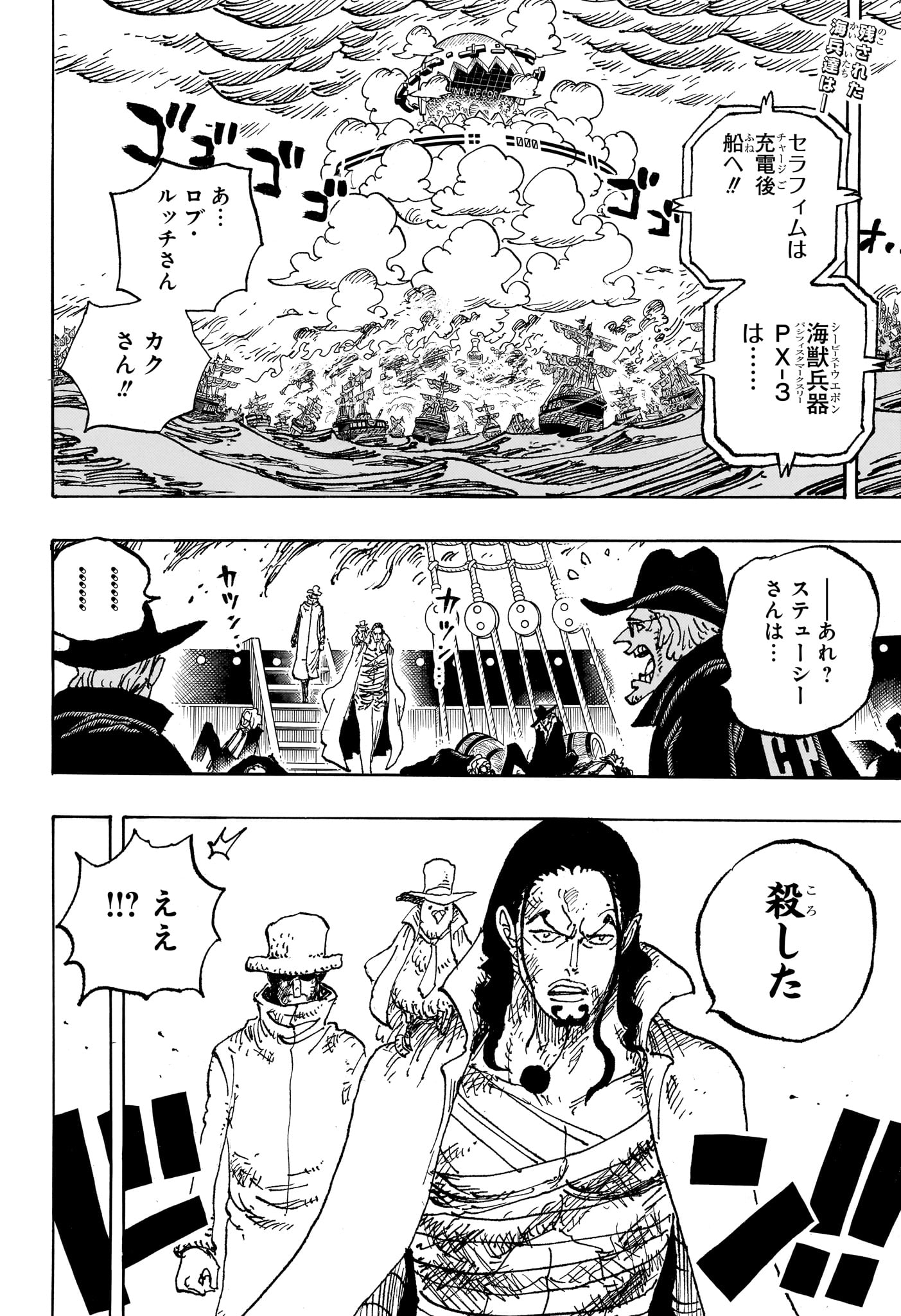 ワンピース Chap 1125 - Next Chap 1126