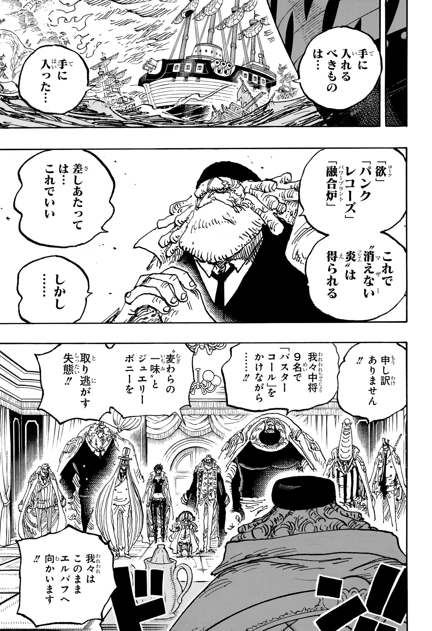 ワンピース Chap 1125 - Next Chap 1126