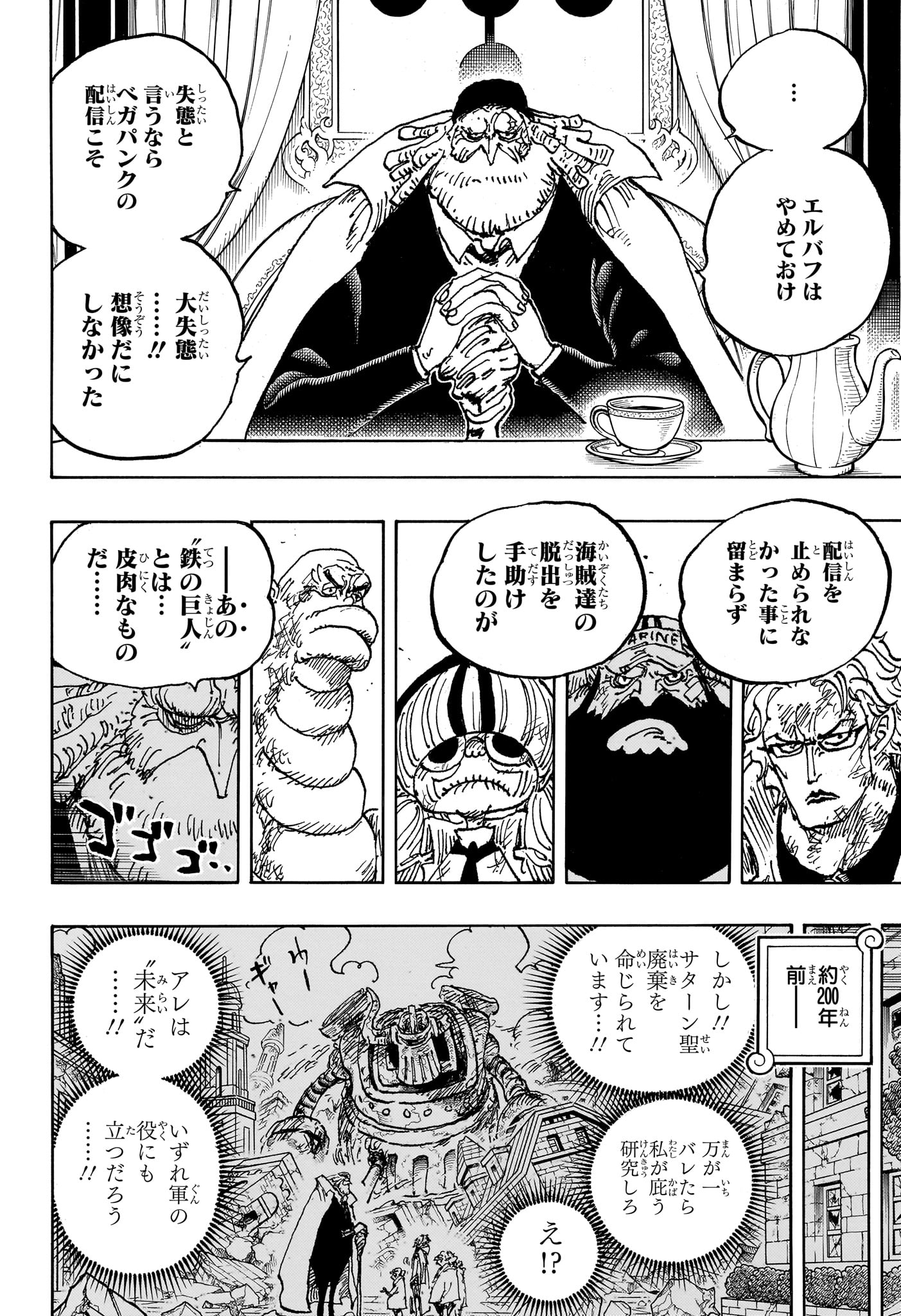 ワンピース Chap 1125 - Next Chap 1126