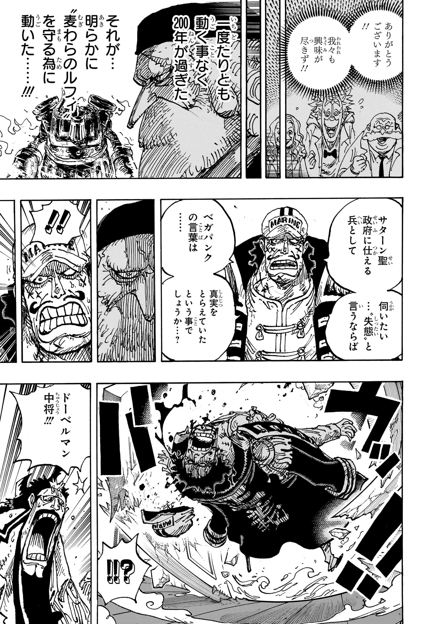 ワンピース Chap 1125 - Next Chap 1126