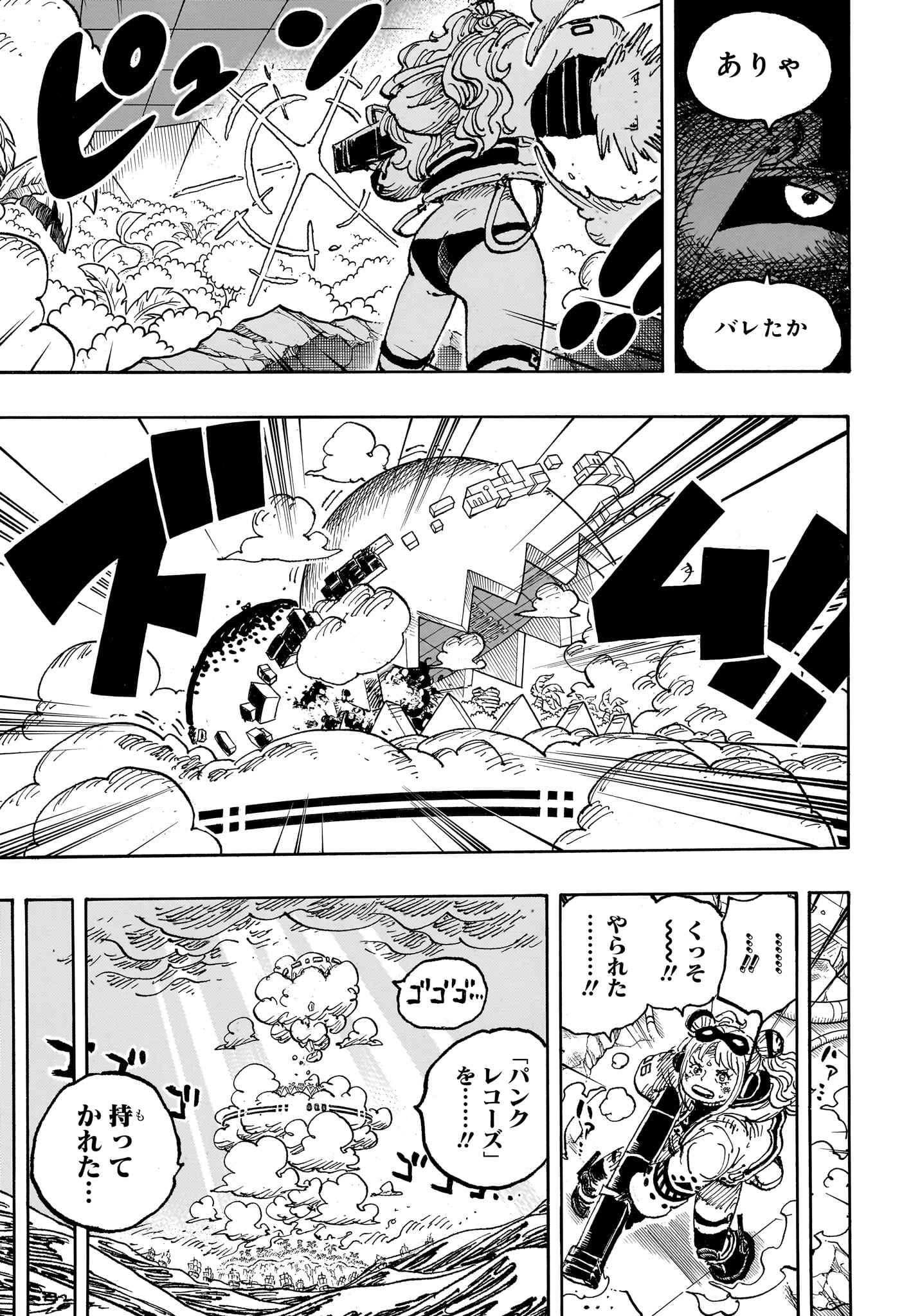 ワンピース Chap 1125 - Next Chap 1126