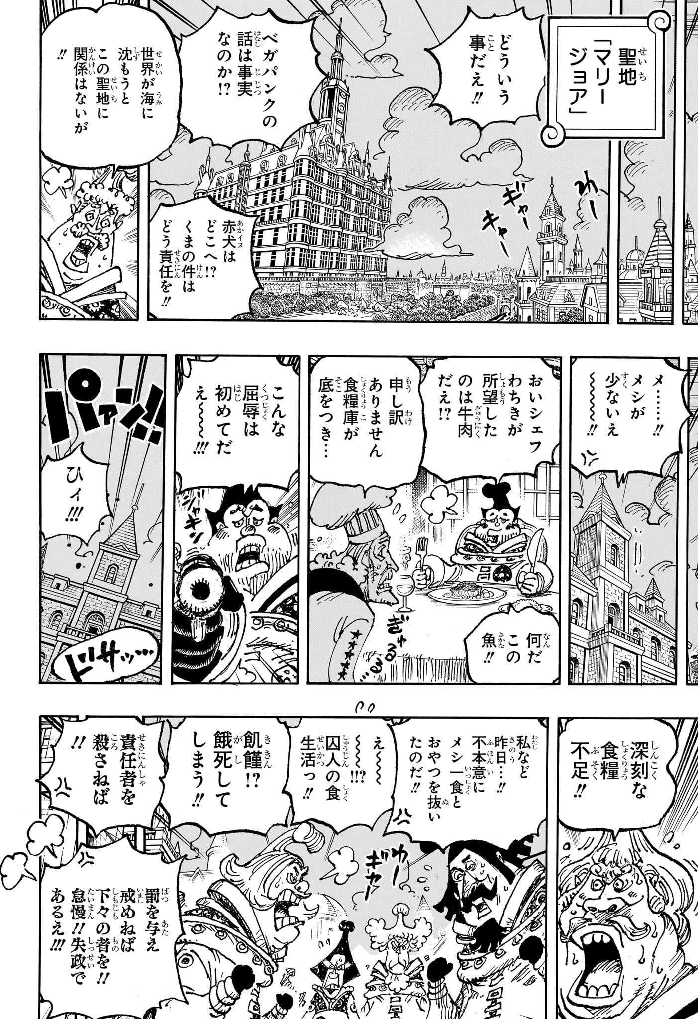 ワンピース Chap 1125 - Next Chap 1126