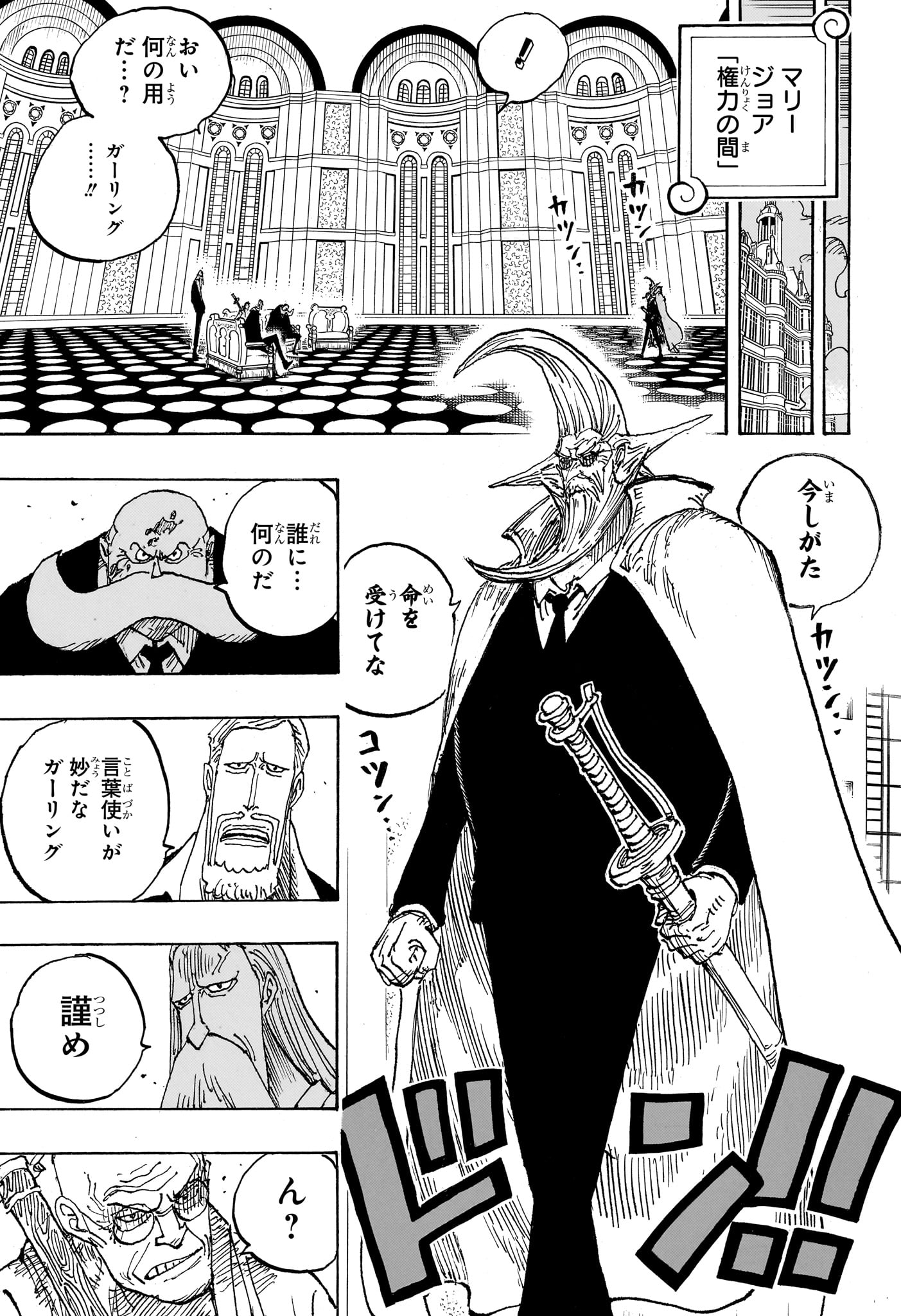 ワンピース Chap 1125 - Next Chap 1126