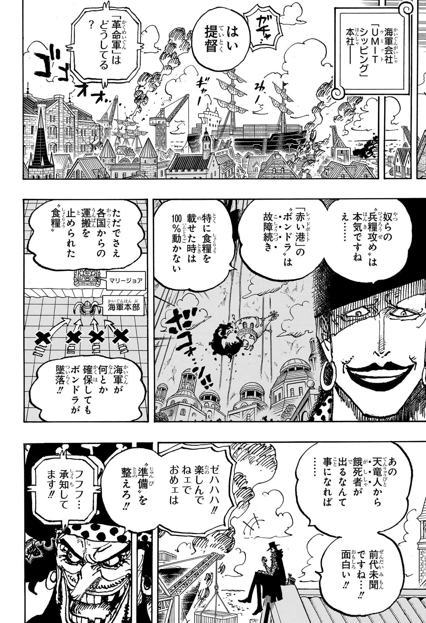 ワンピース Chap 1126 - Next Chap 1127