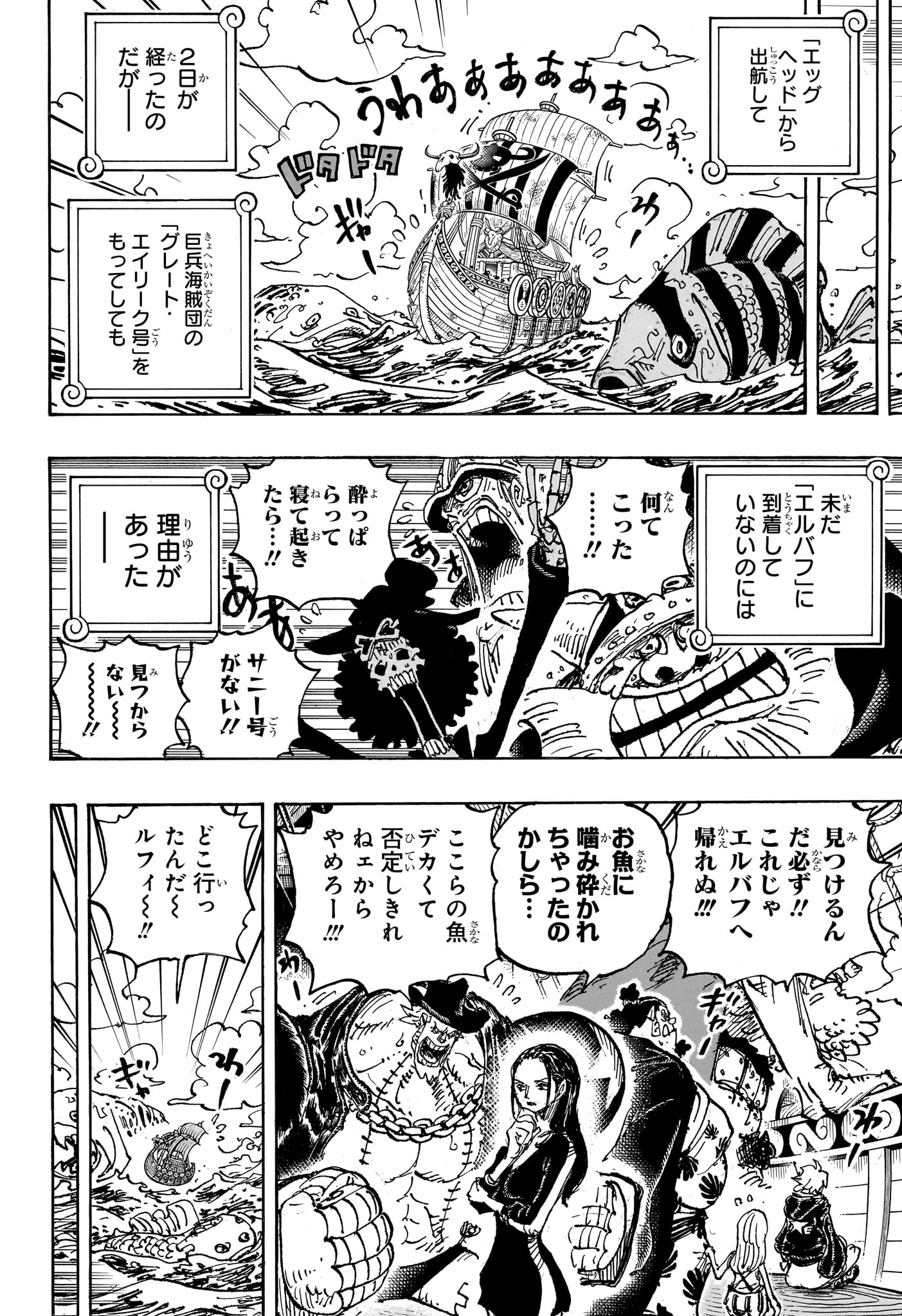 ワンピース Chap 1126 - Next Chap 1127