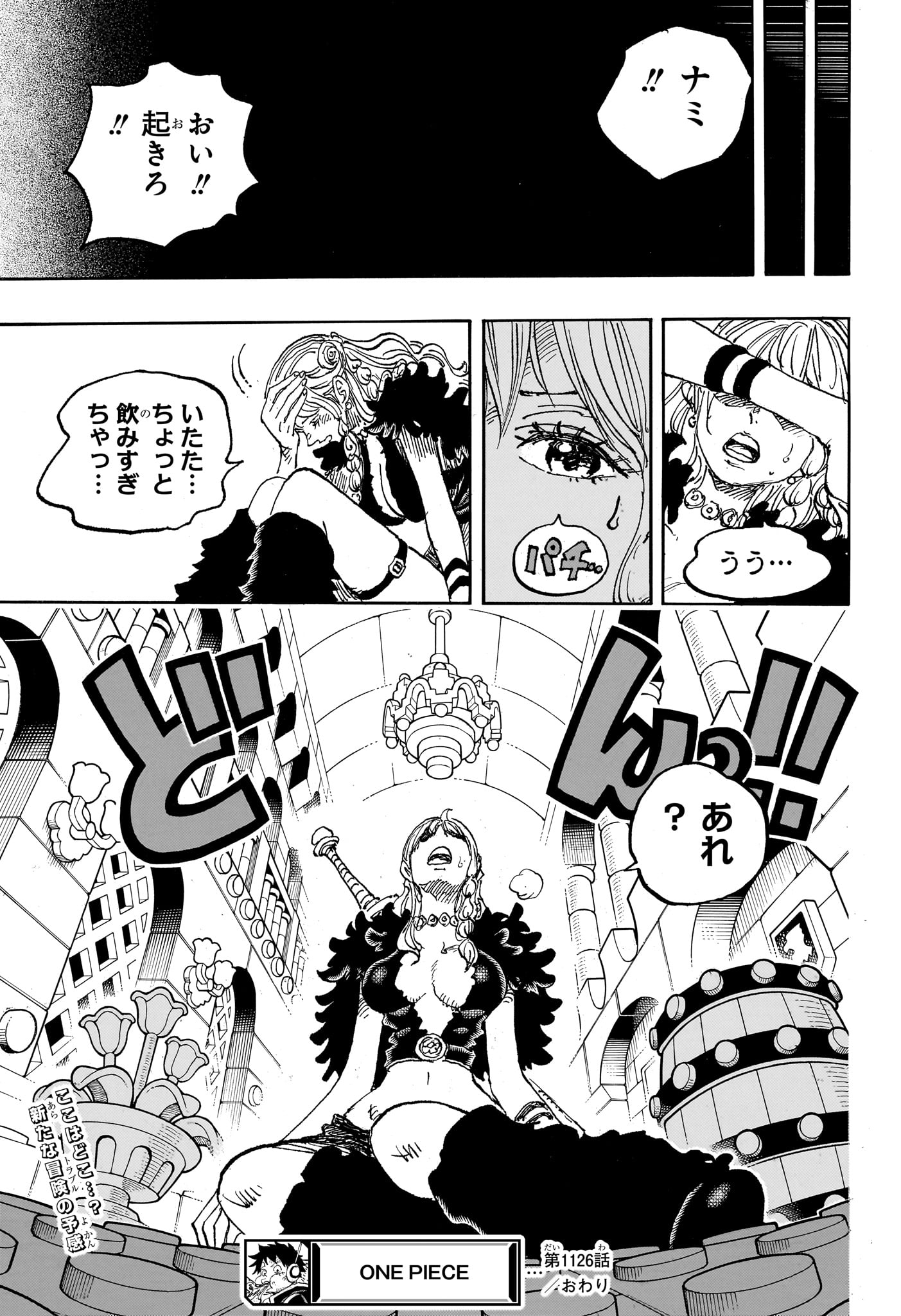 ワンピース Chap 1126 - Next Chap 1127