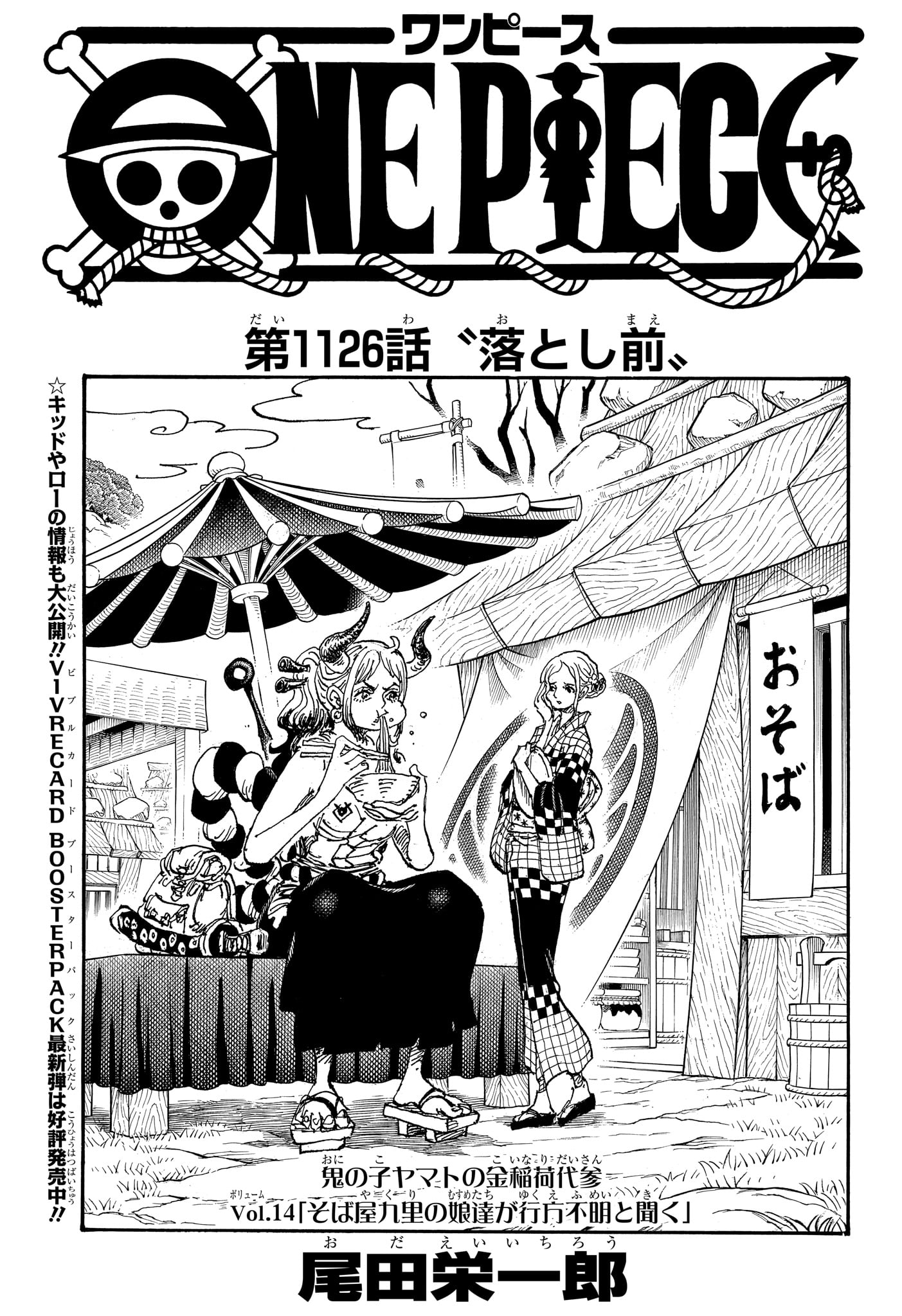 ワンピース Chap 1126 - Next Chap 1127