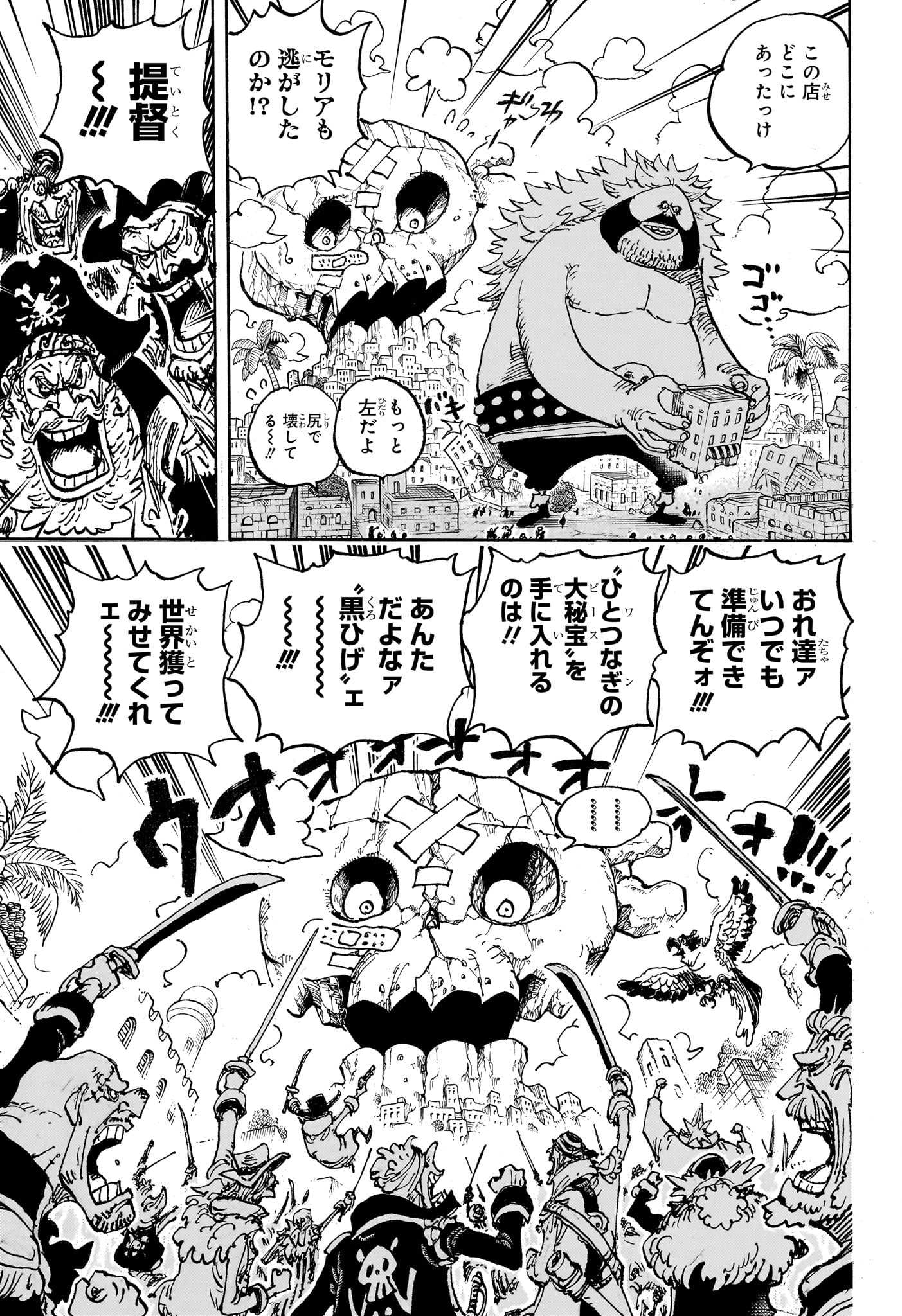 ワンピース Chap 1126 - Next Chap 1127