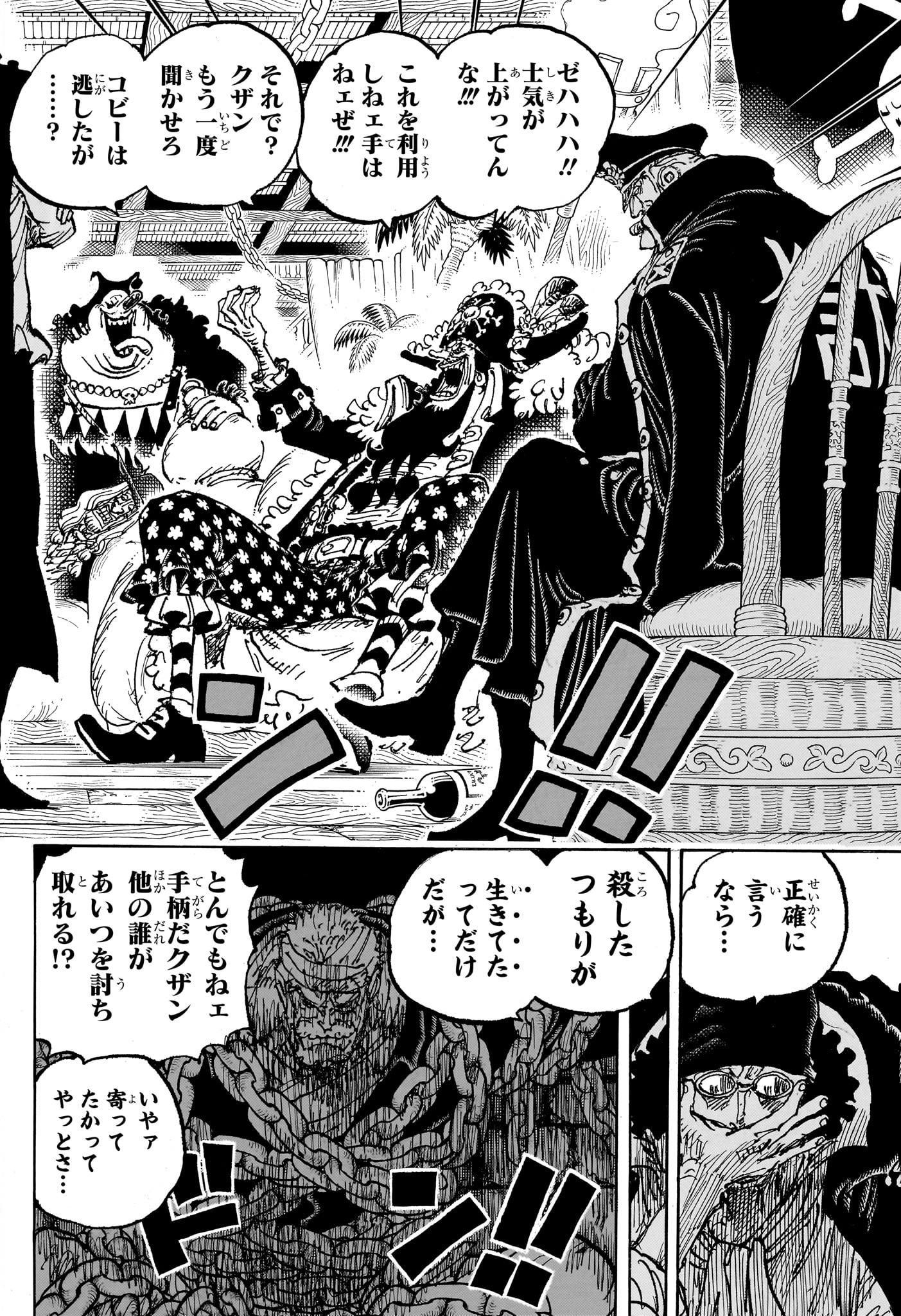 ワンピース Chap 1126 - Next Chap 1127