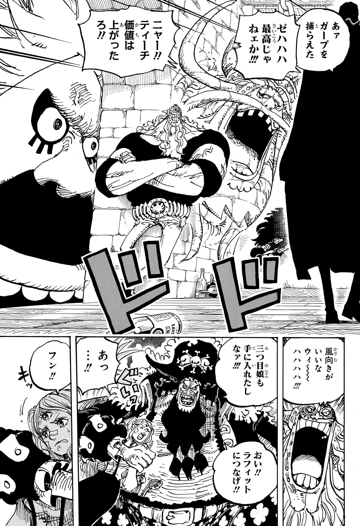 ワンピース Chap 1126 - Next Chap 1127