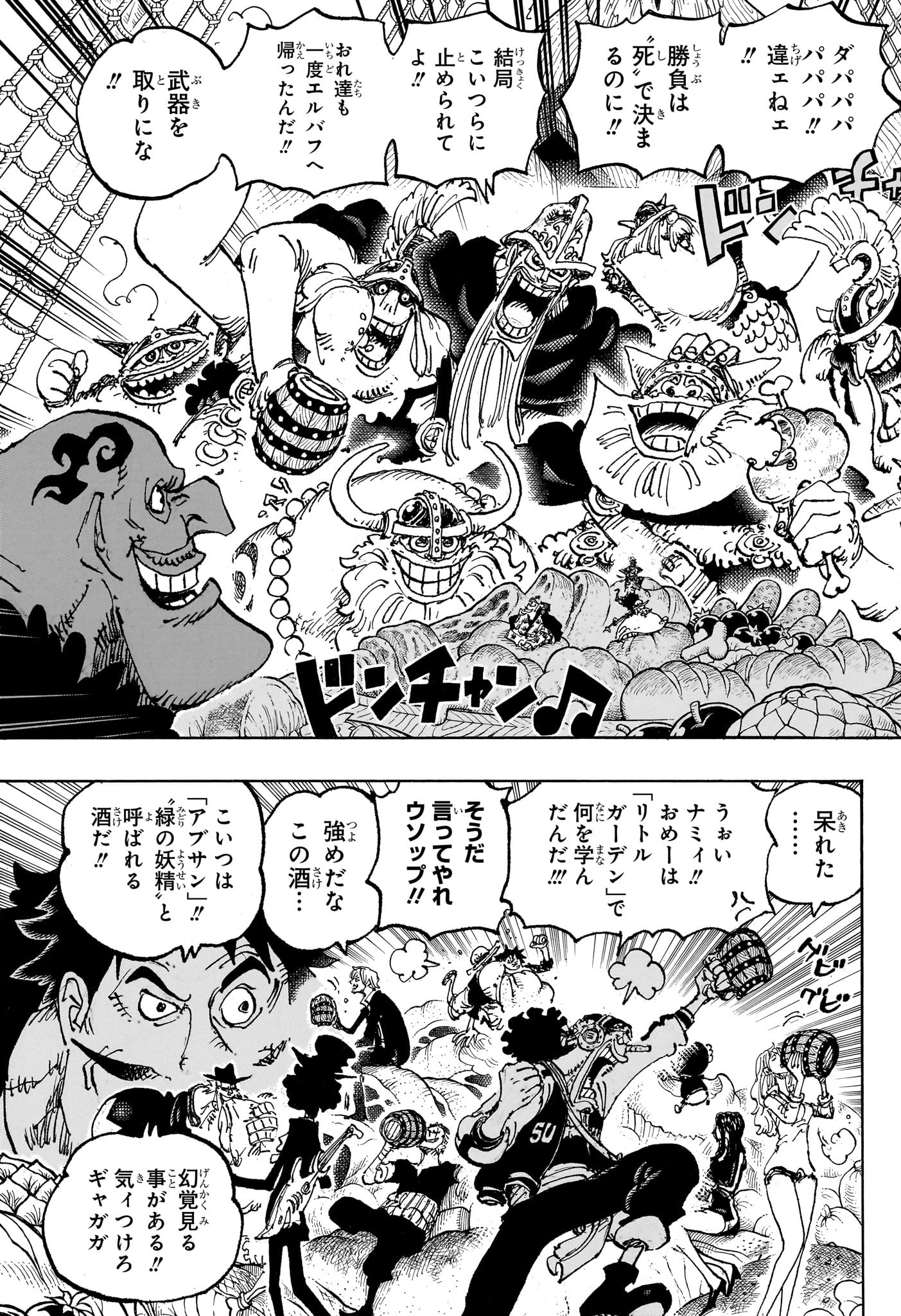 ワンピース Chap 1126 - Next Chap 1127