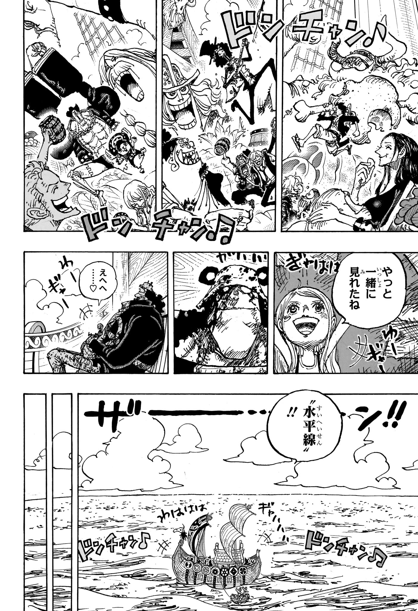 ワンピース Chap 1126 - Next Chap 1127