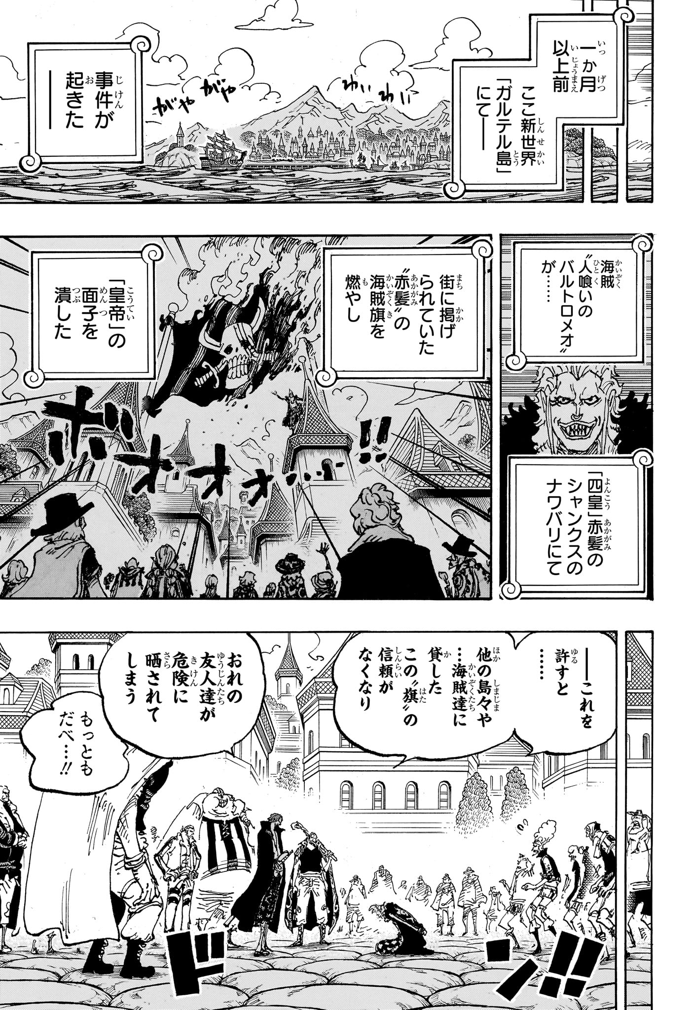 ワンピース Chap 1126 - Next Chap 1127