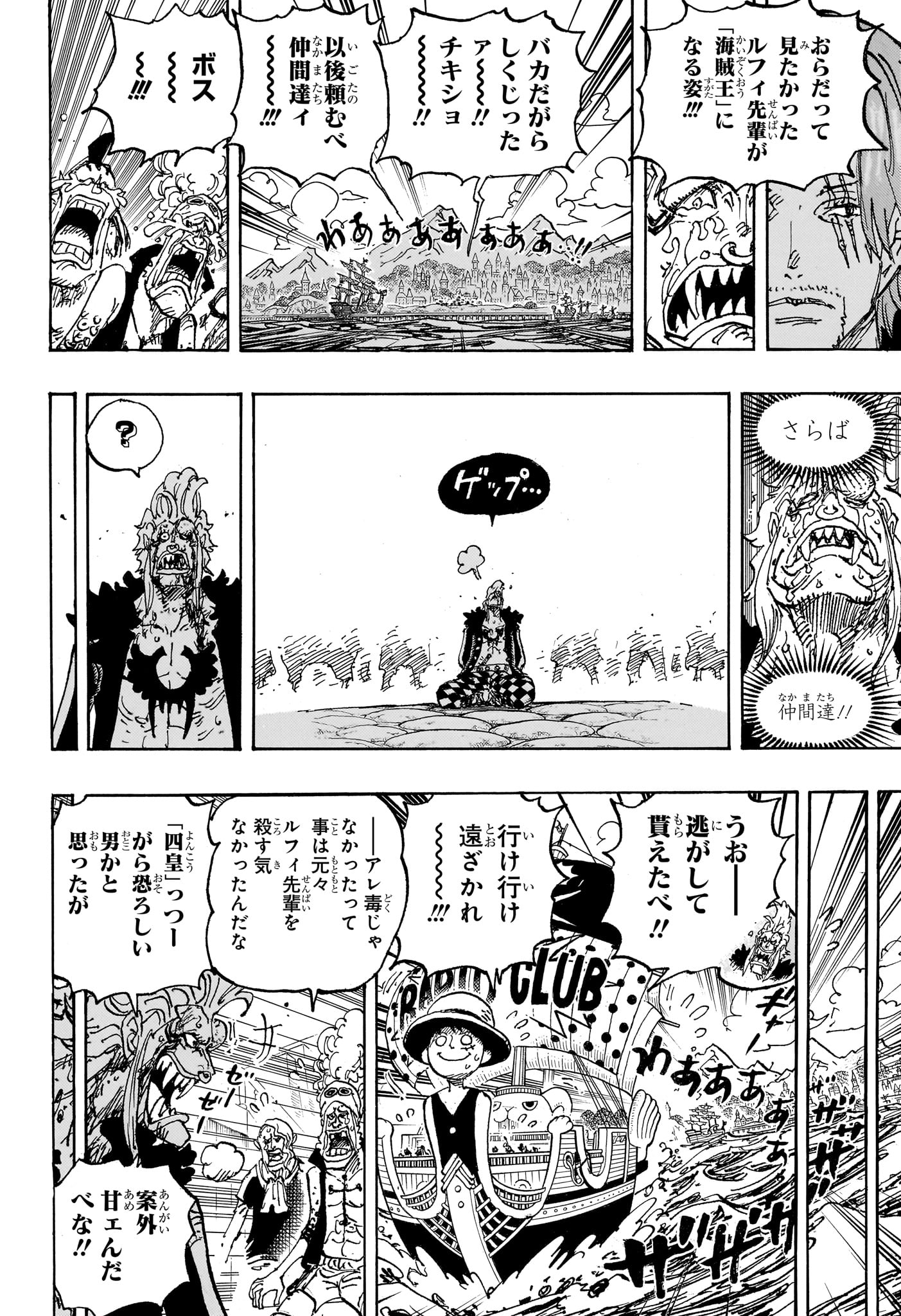 ワンピース Chap 1126 - Next Chap 1127