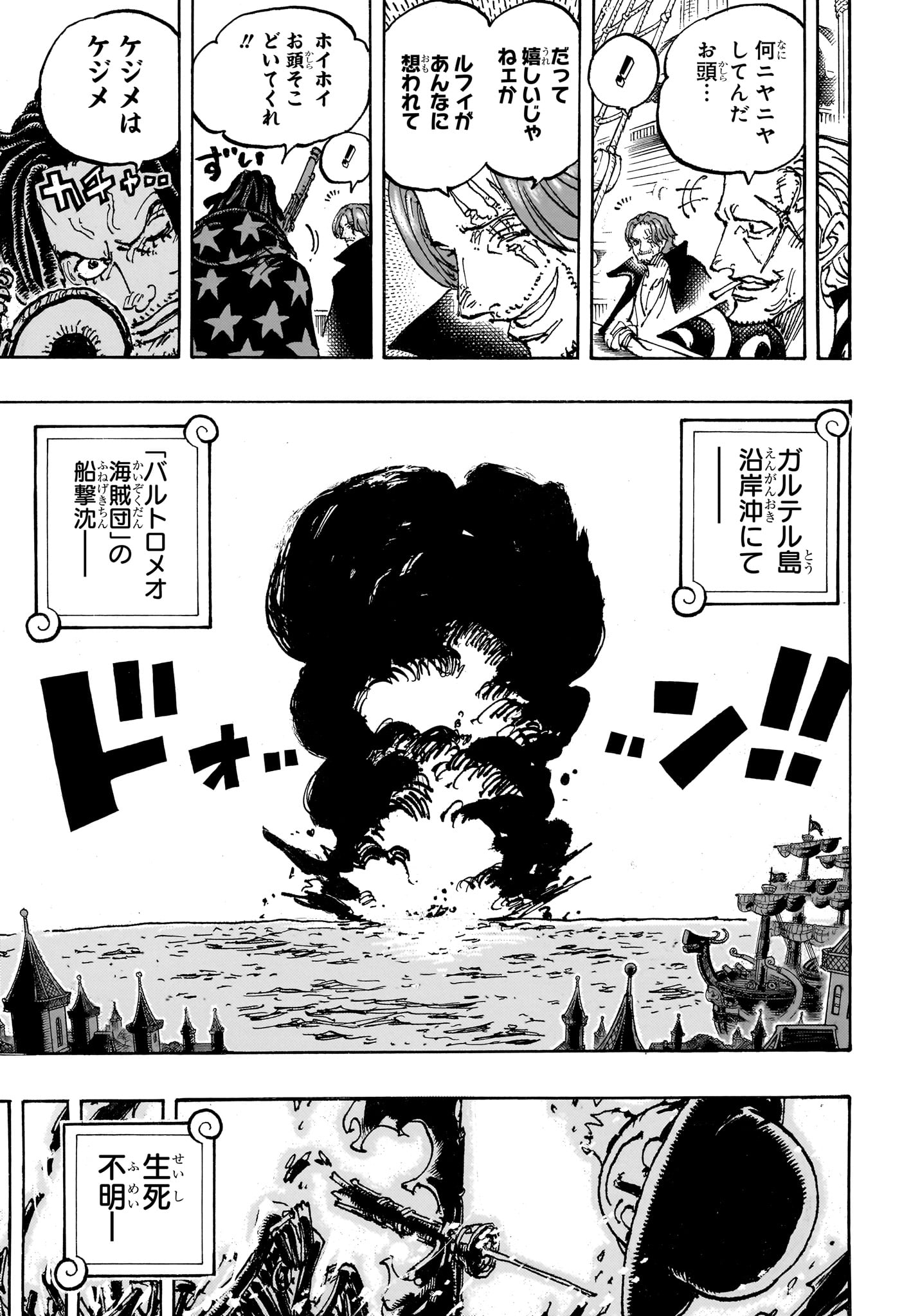 ワンピース Chap 1126 - Next Chap 1127