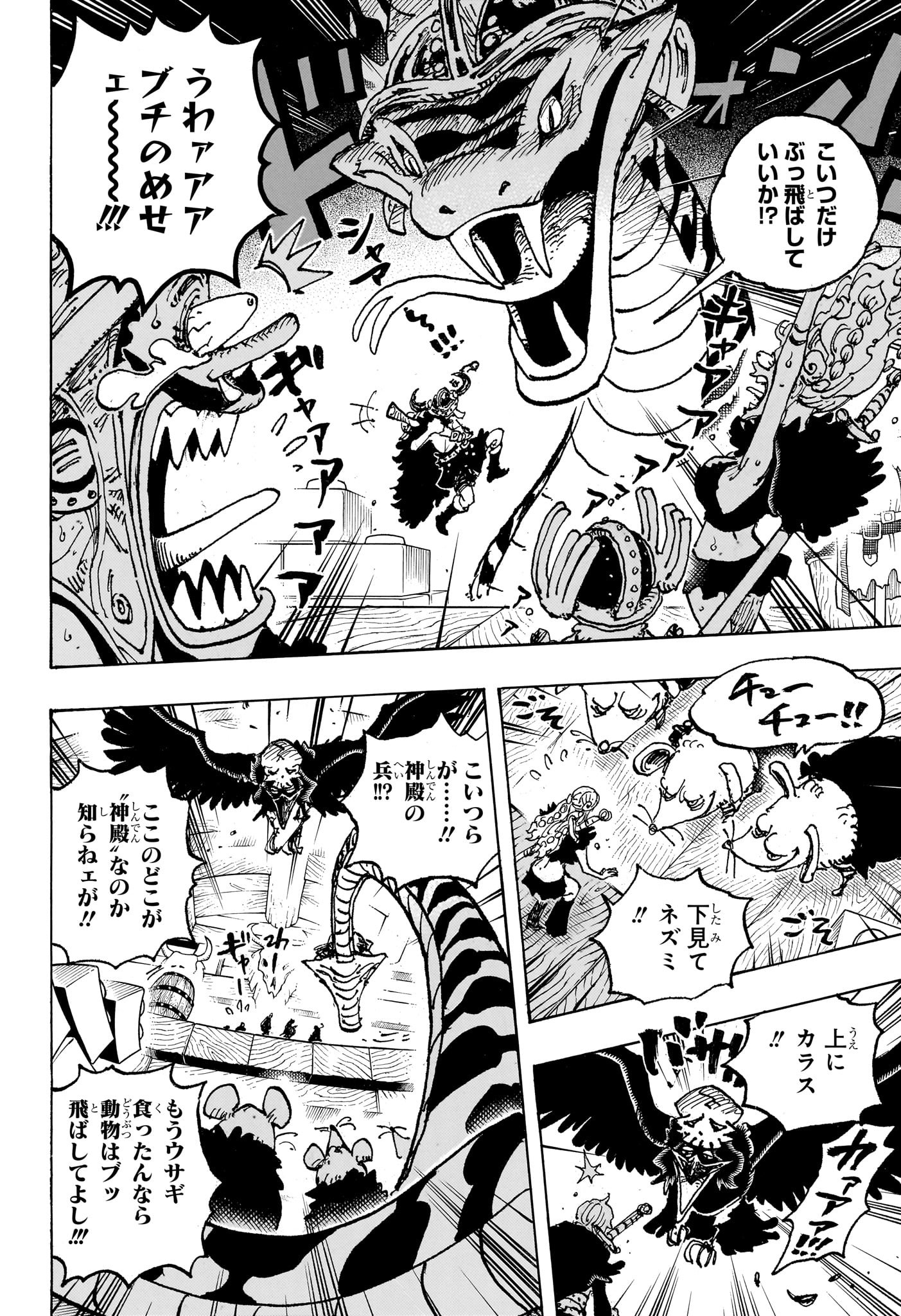 ワンピース Chap 1128 - Next Chap 1129