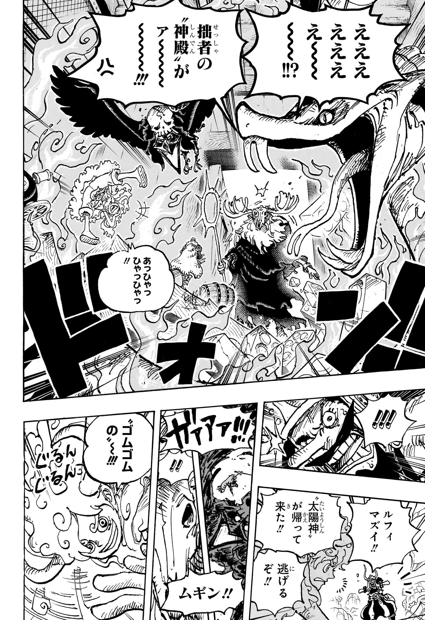 ワンピース Chap 1128 - Next Chap 1129