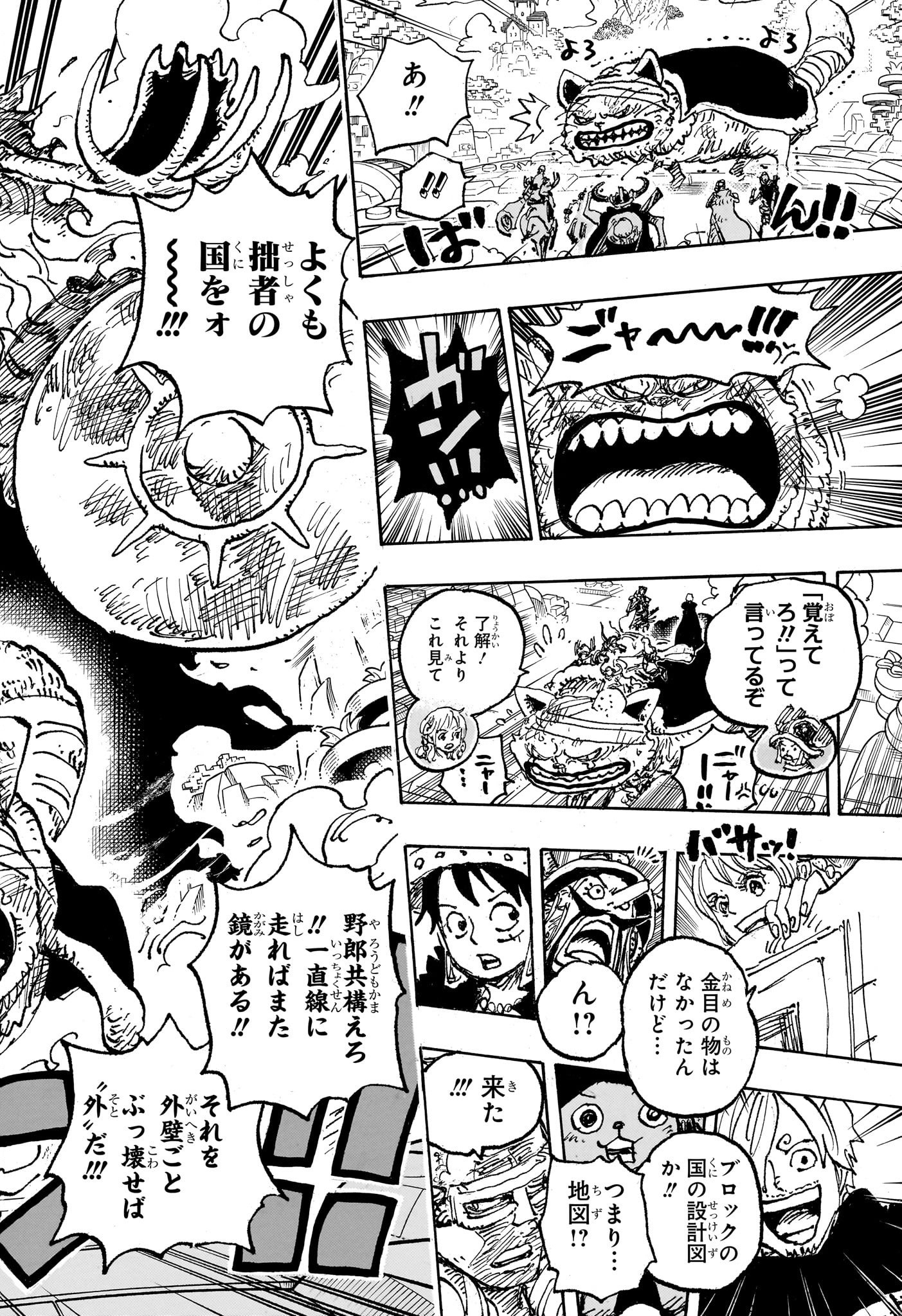 ワンピース Chap 1128 - Next Chap 1129