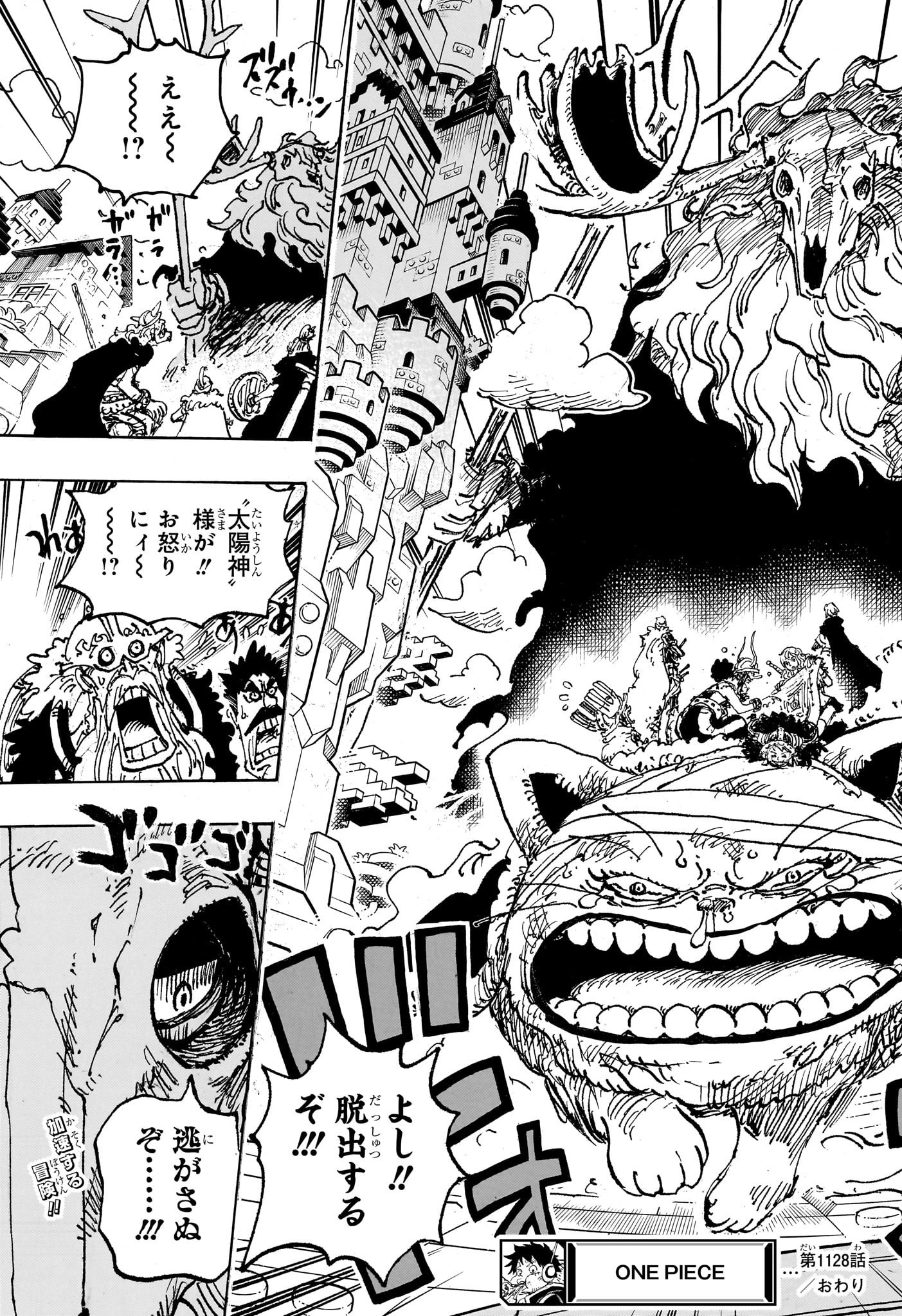 ワンピース Chap 1128 - Next Chap 1129