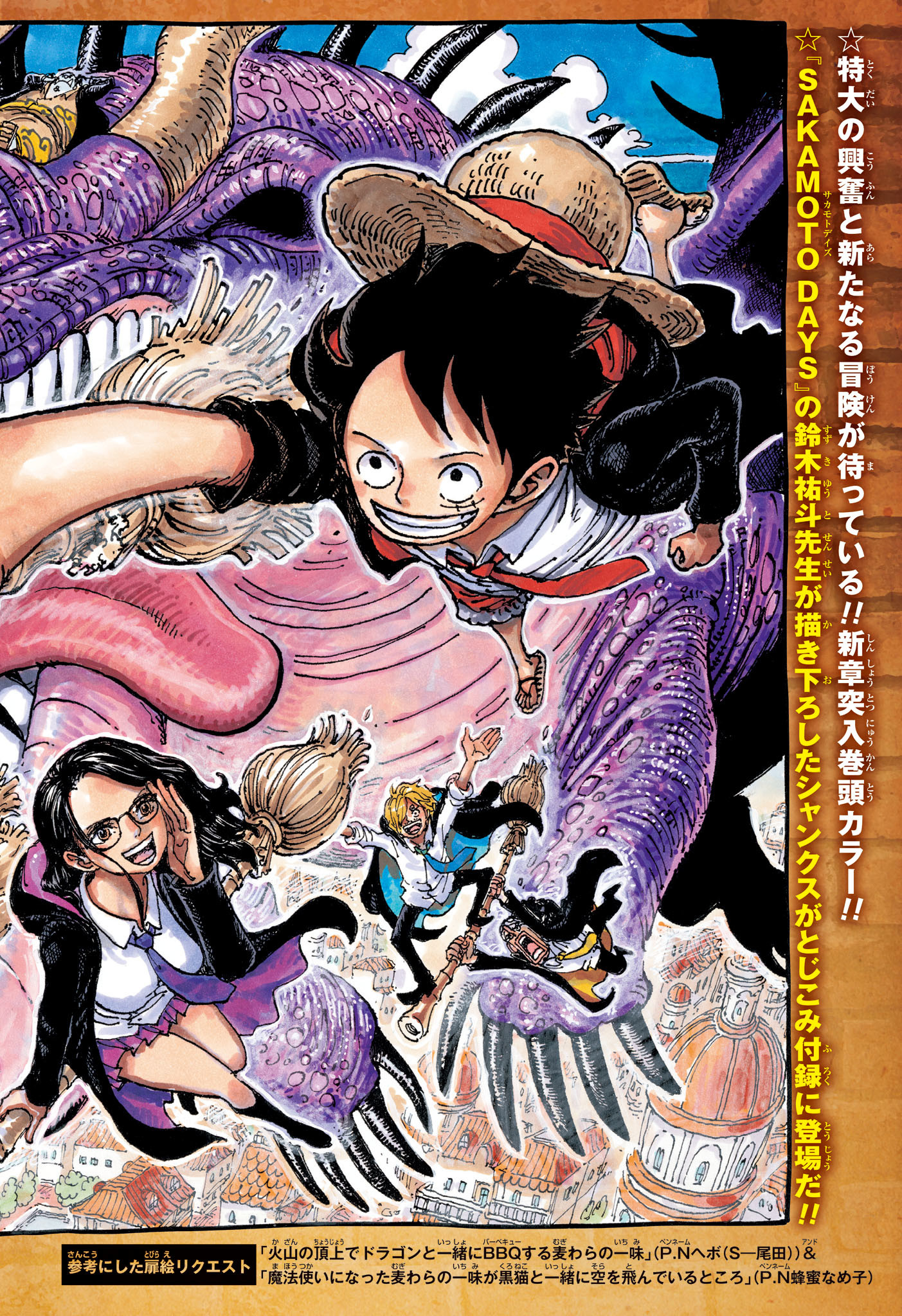 ワンピース Chap 1128 - Next Chap 1129
