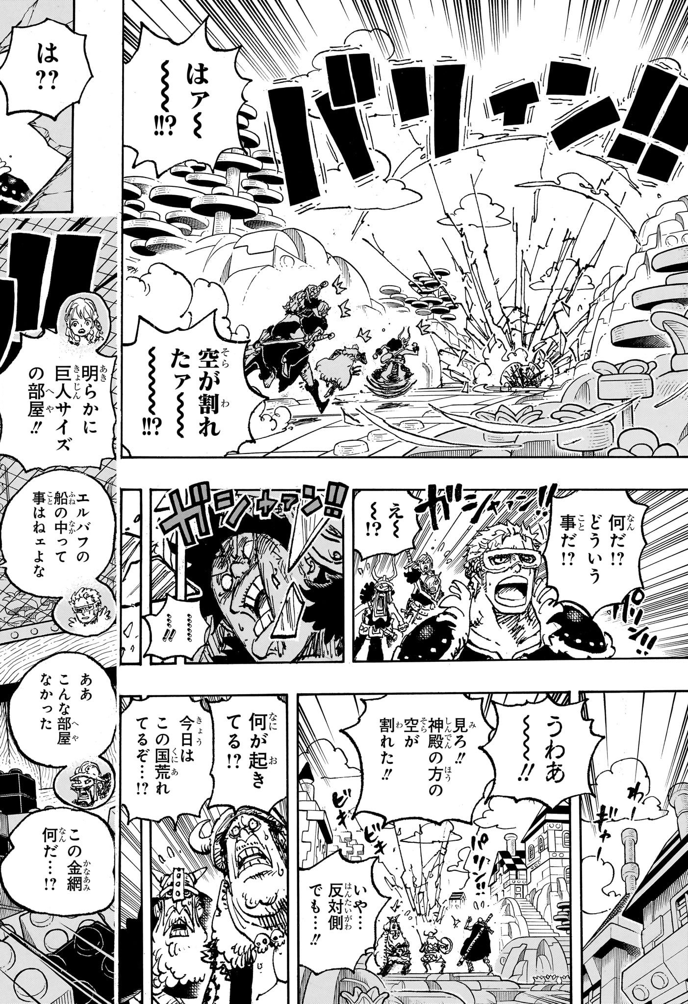 ワンピース Chap 1128 - Next Chap 1129
