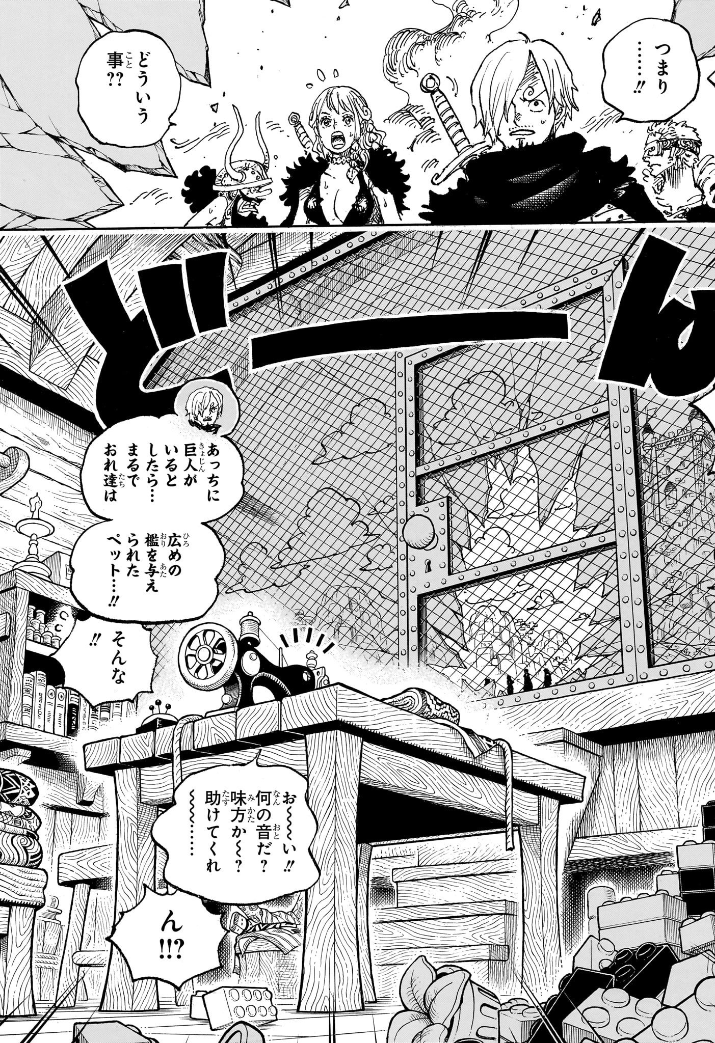 ワンピース Chap 1128 - Next Chap 1129