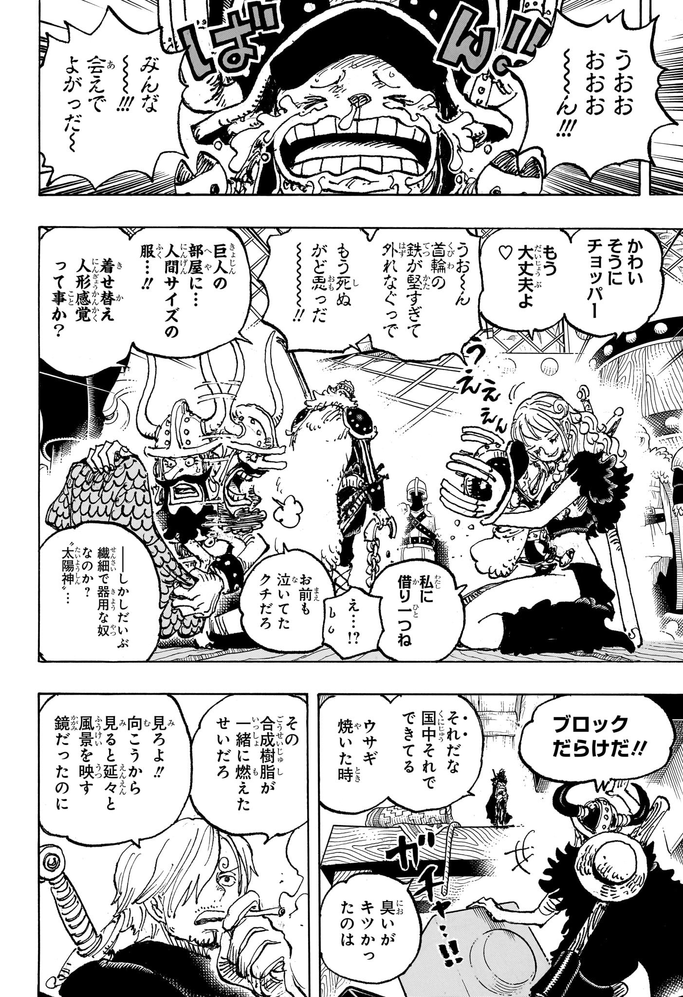ワンピース Chap 1128 - Next Chap 1129