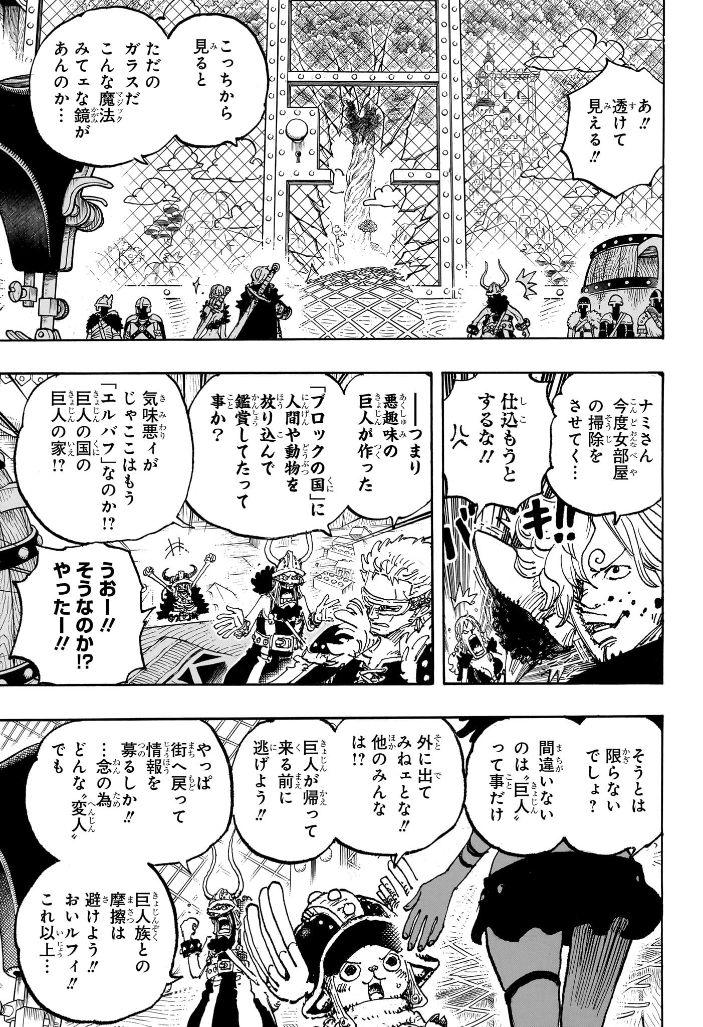 ワンピース Chap 1128 - Next Chap 1129