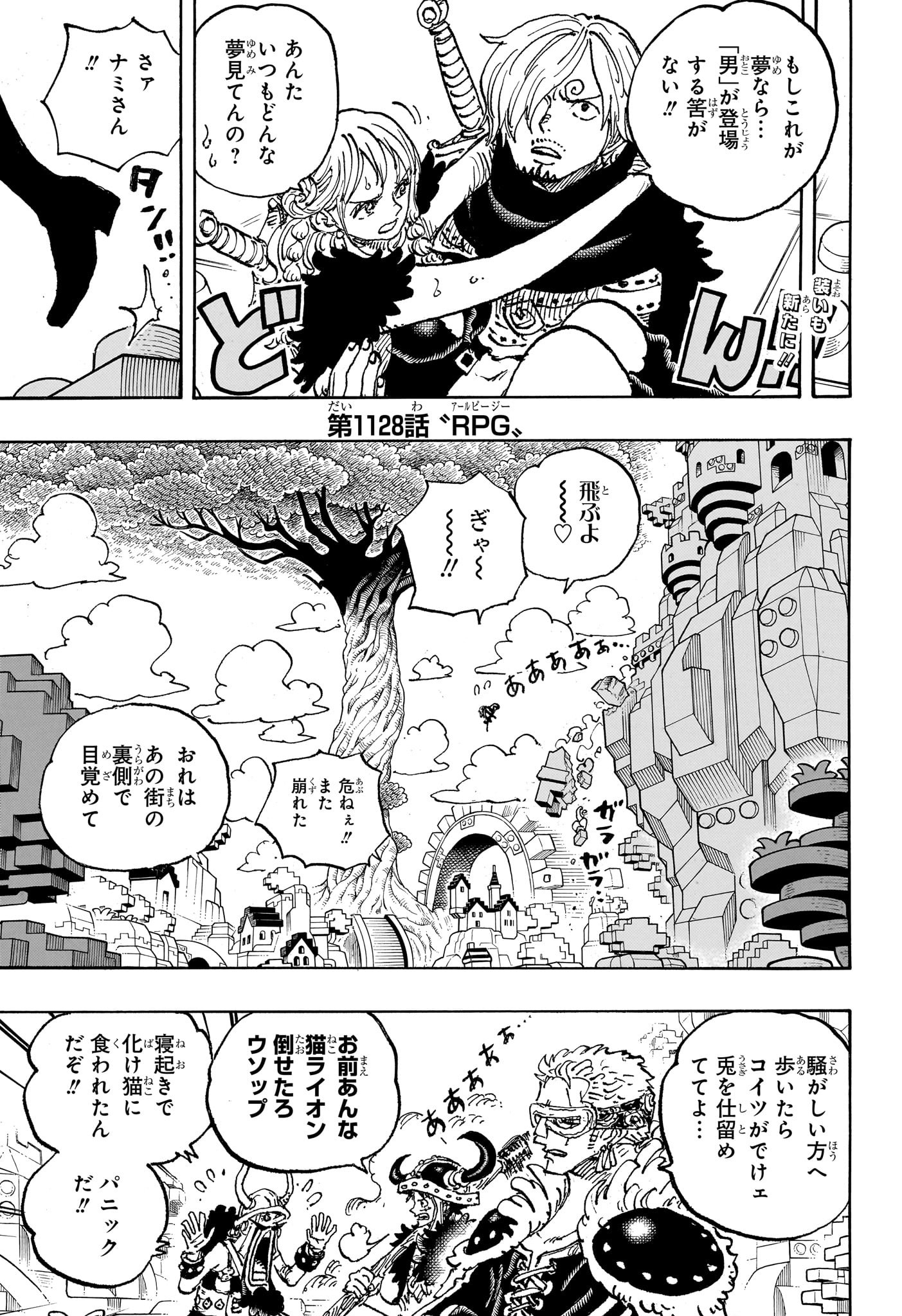 ワンピース Chap 1128 - Next Chap 1129