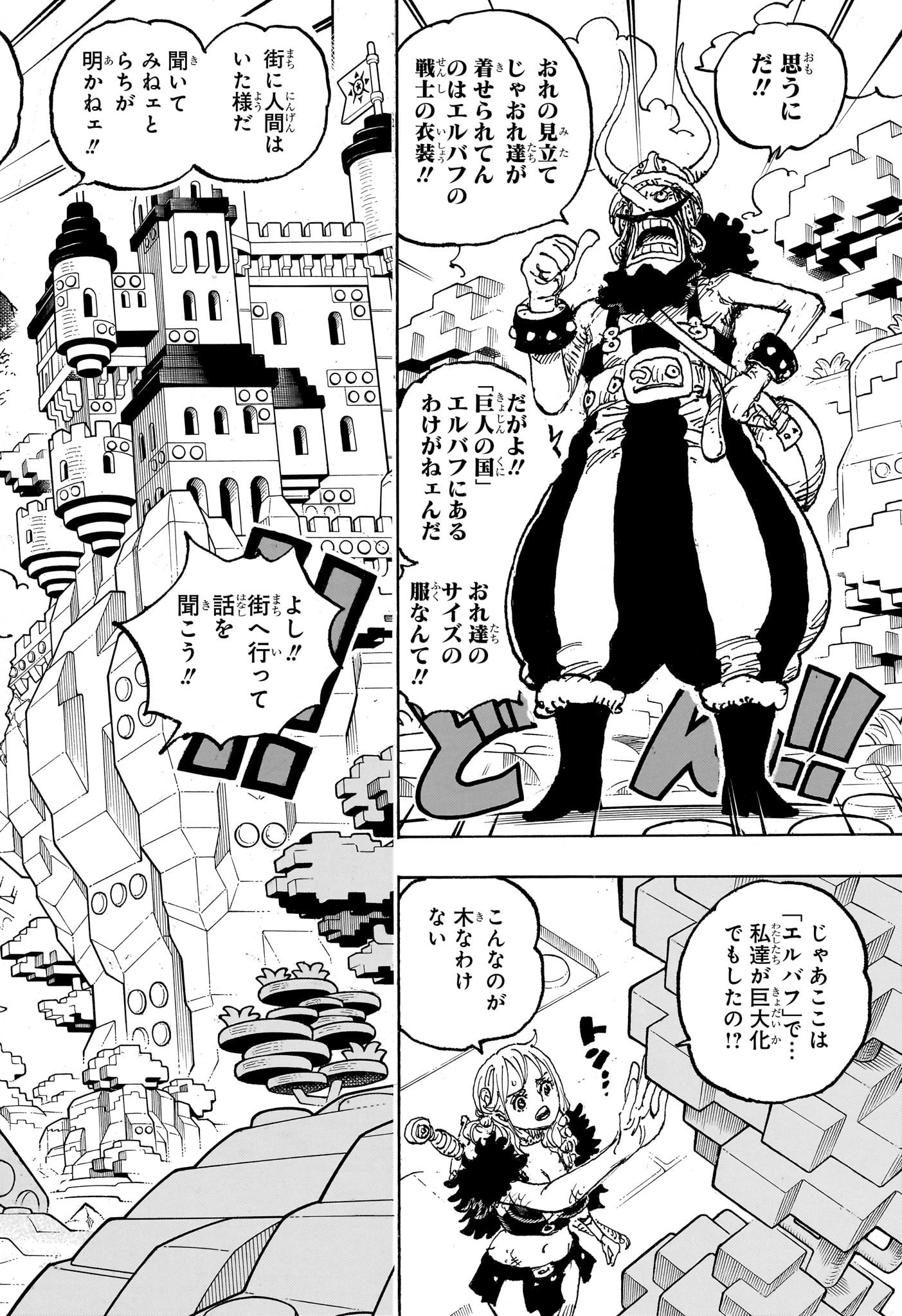 ワンピース Chap 1128 - Next Chap 1129
