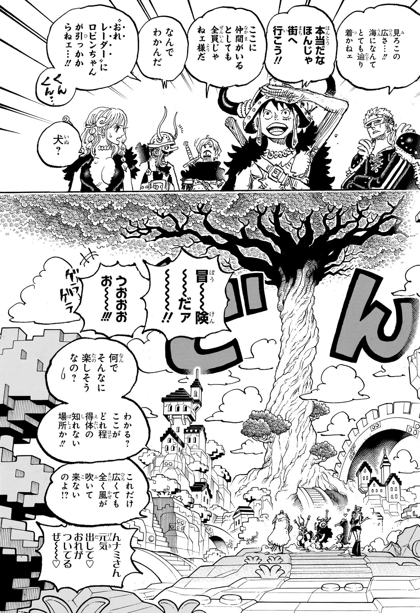ワンピース Chap 1128 - Next Chap 1129