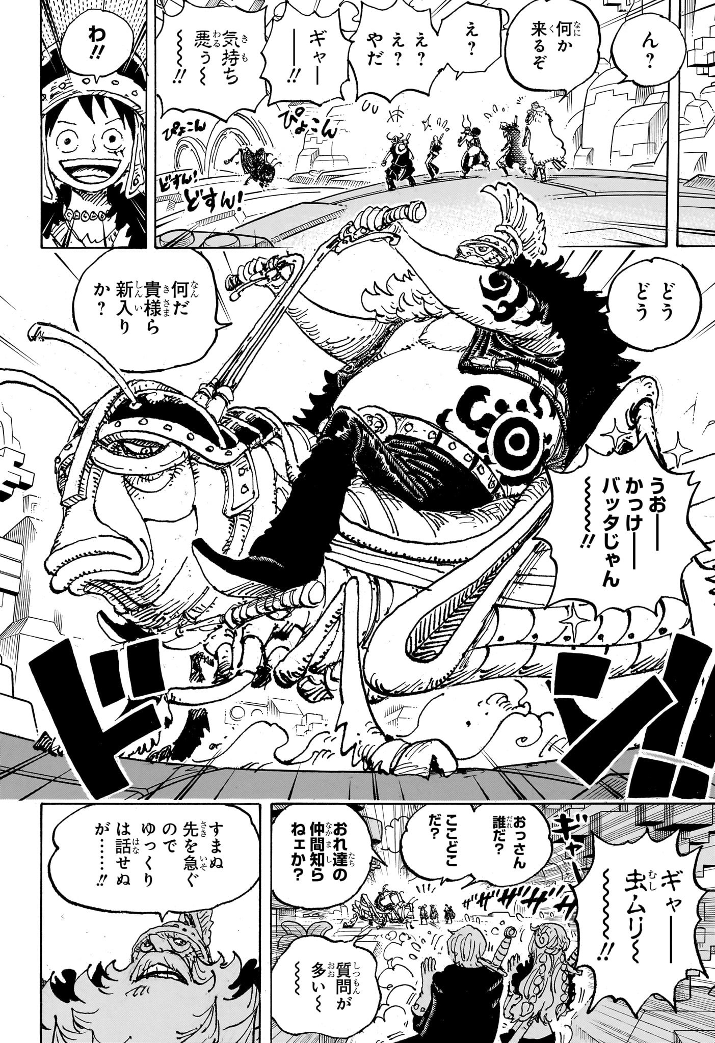 ワンピース Chap 1128 - Next Chap 1129