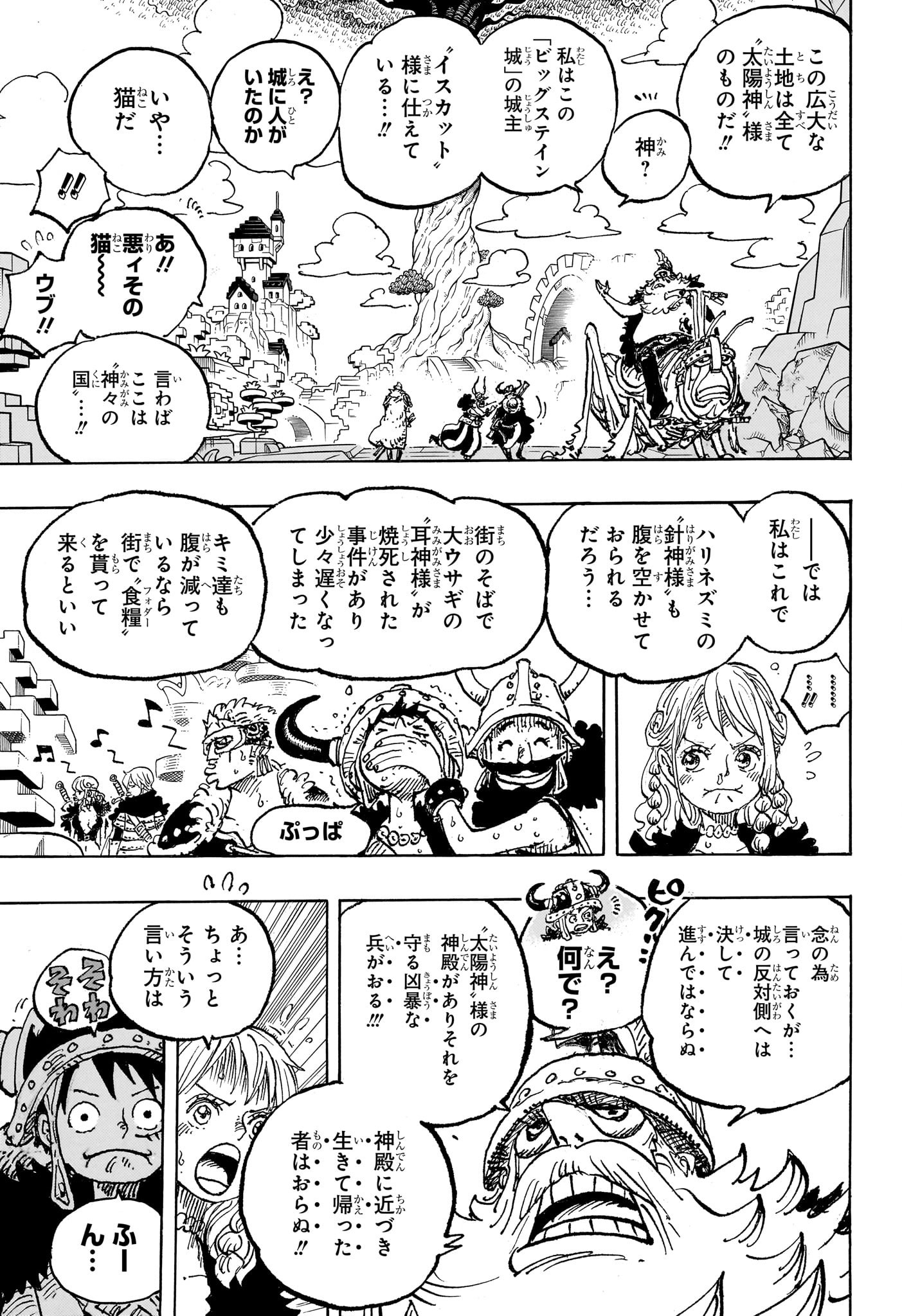 ワンピース Chap 1128 - Next Chap 1129