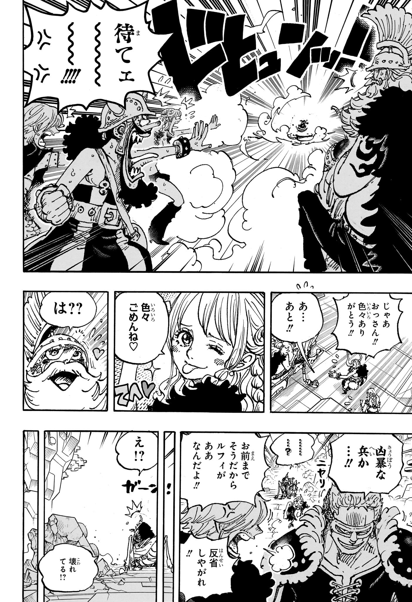 ワンピース Chap 1128 - Next Chap 1129