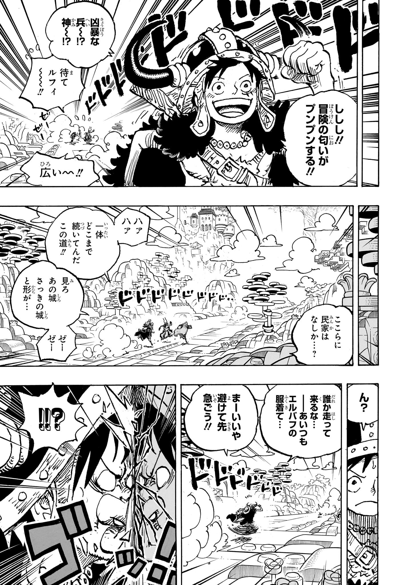ワンピース Chap 1128 - Next Chap 1129