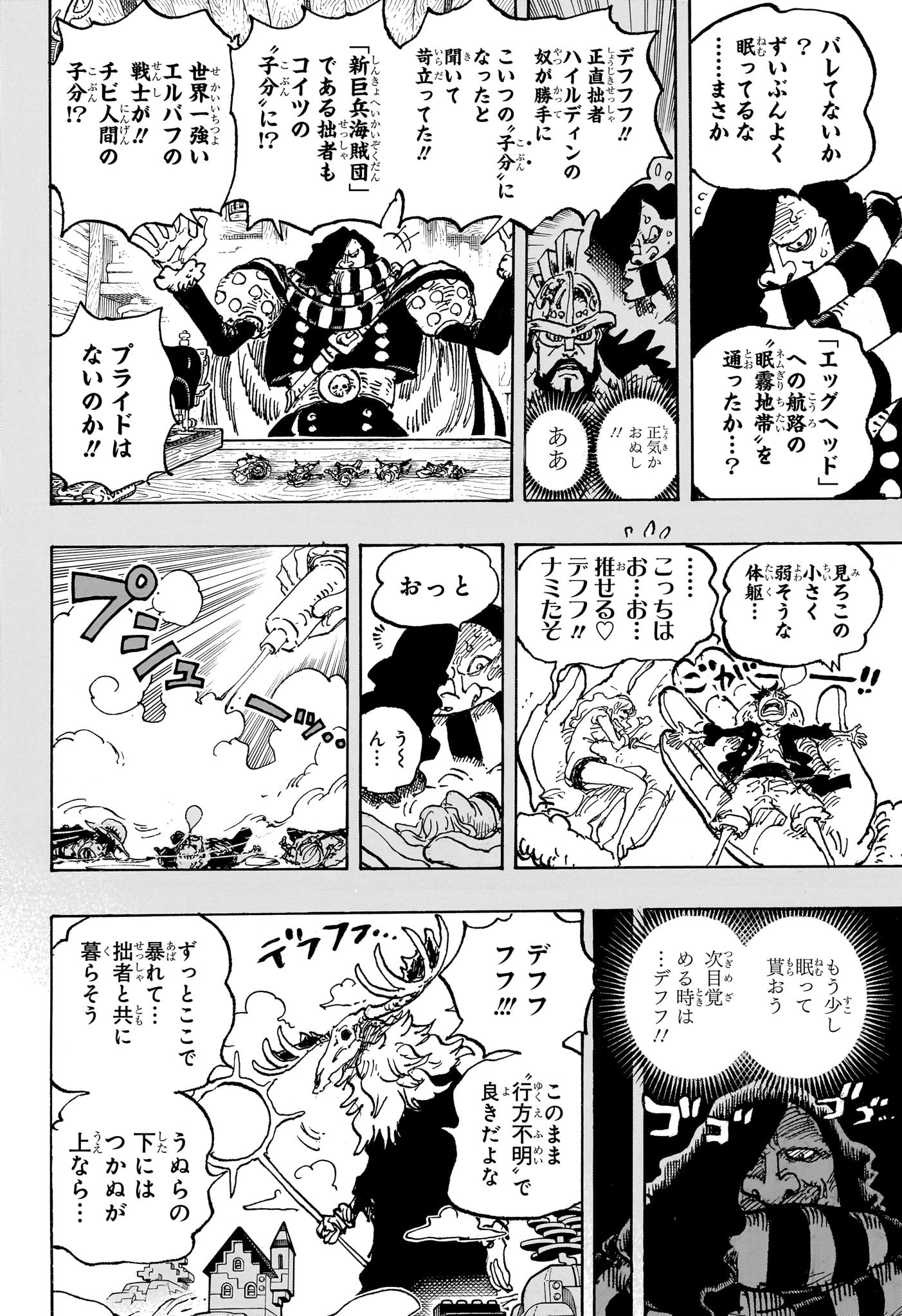 ワンピース Chap 1129 - Next Chap 1130