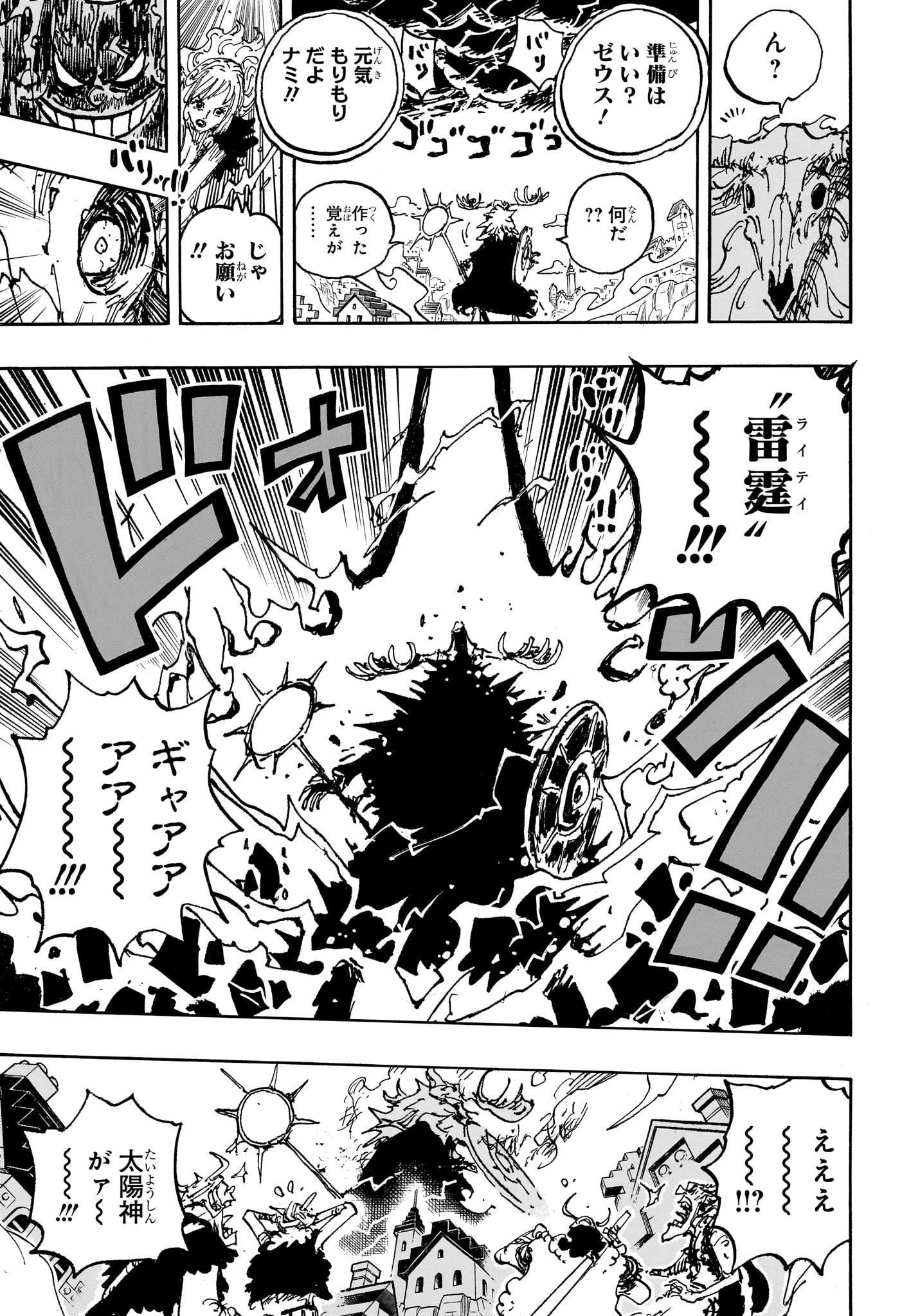 ワンピース Chap 1129 - Next Chap 1130