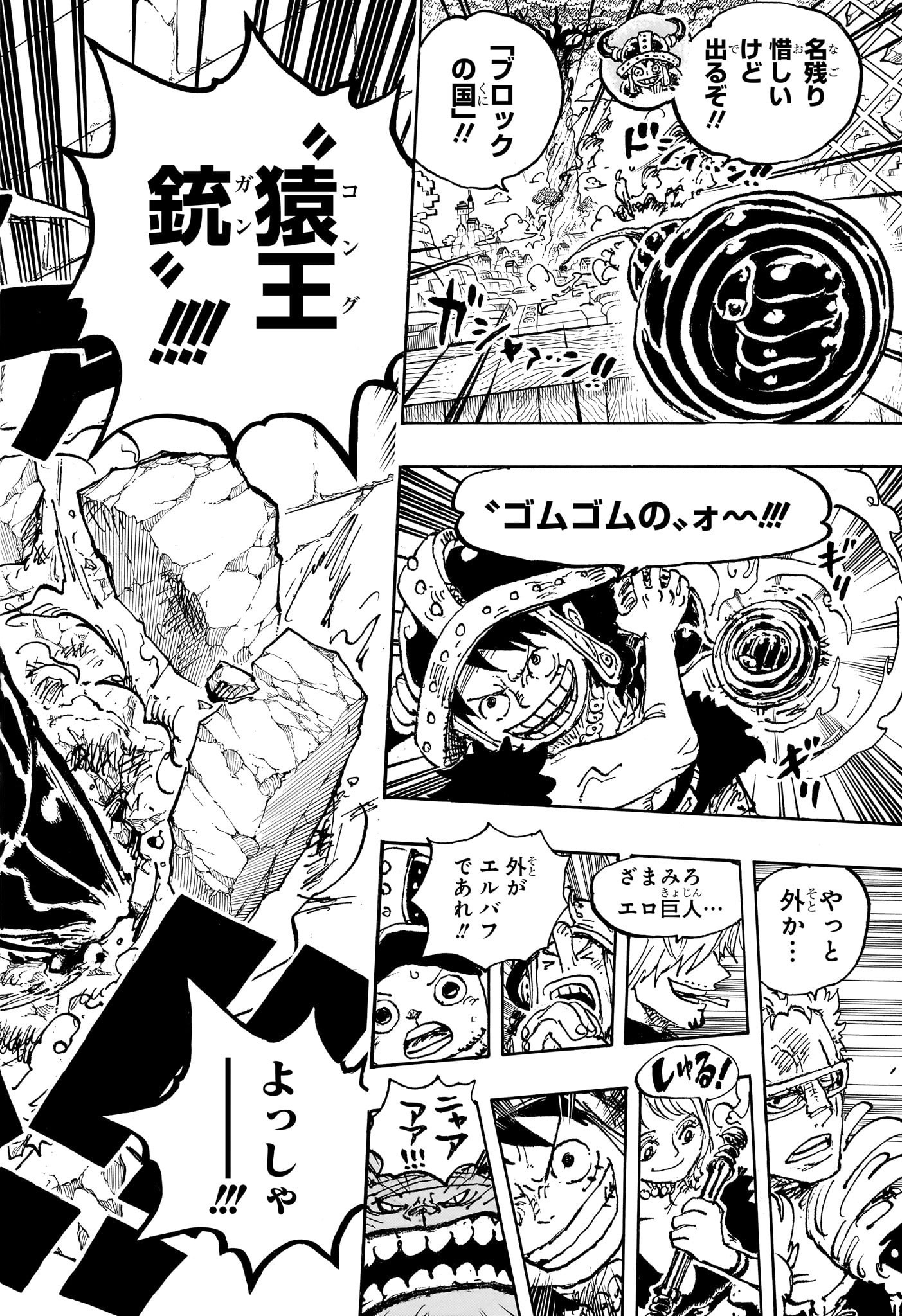 ワンピース Chap 1129 - Next Chap 1130