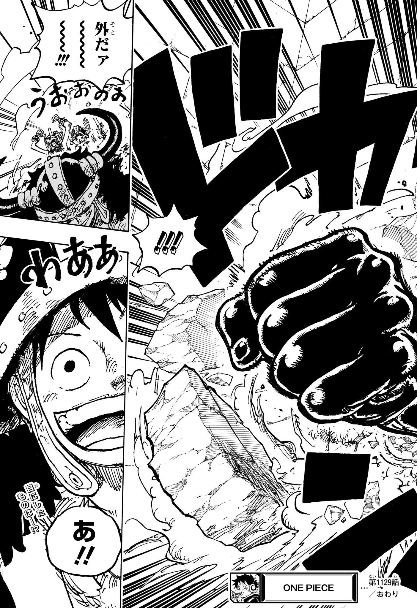 ワンピース Chap 1129 - Next Chap 1130