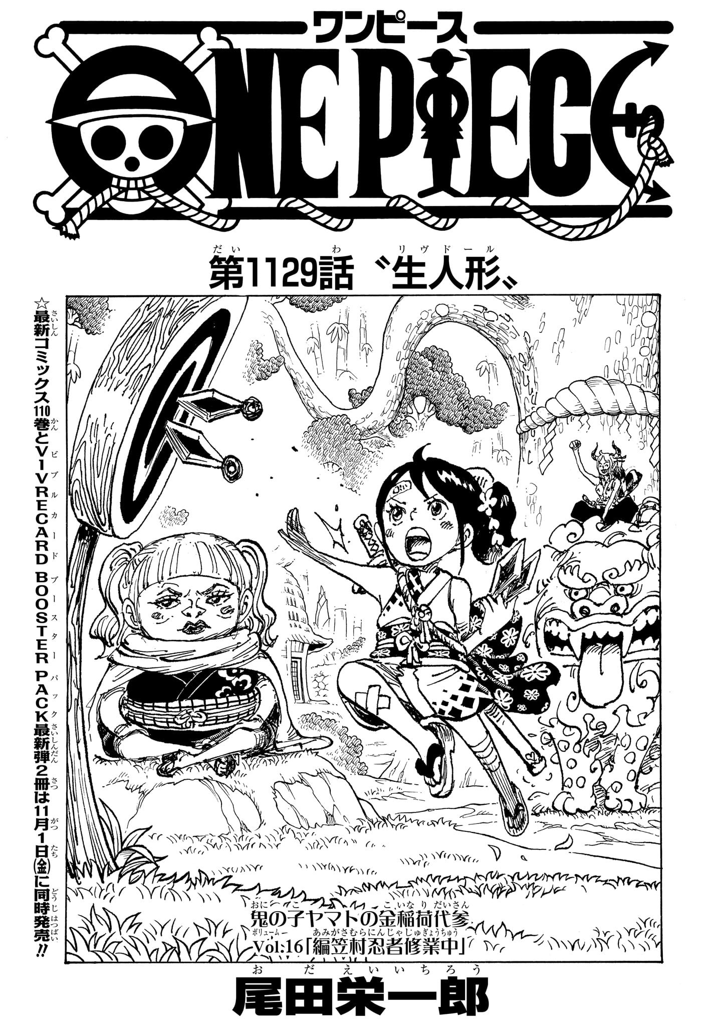ワンピース Chap 1129 - Next Chap 1130