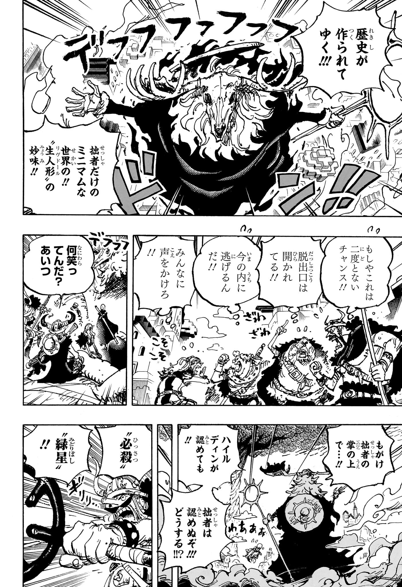 ワンピース Chap 1129 - Next Chap 1130