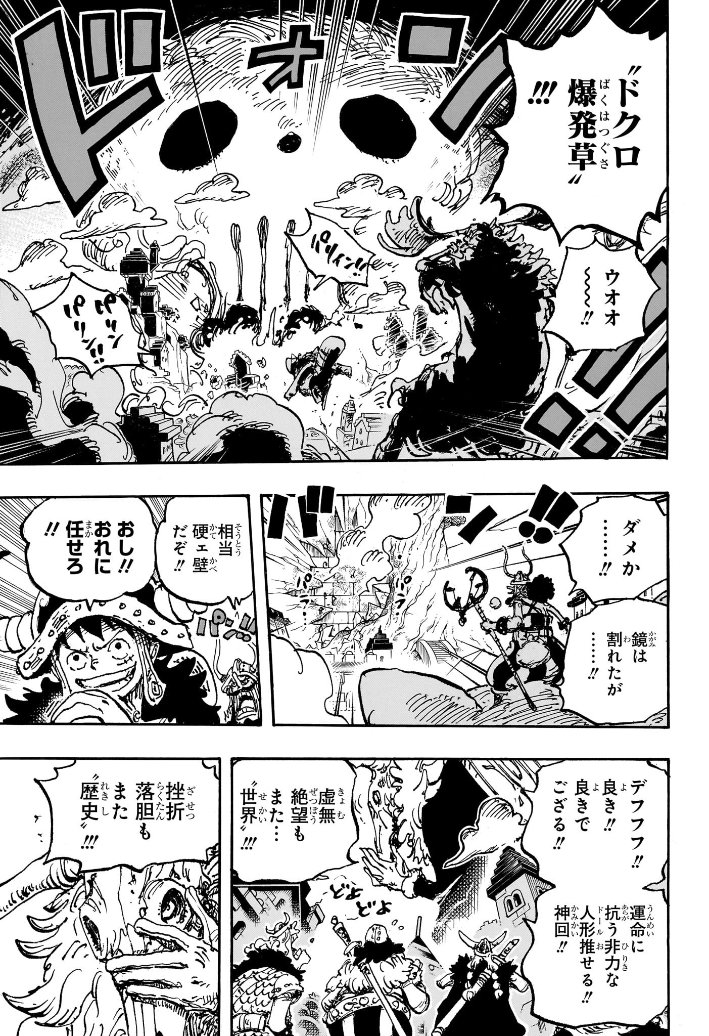 ワンピース Chap 1129 - Next Chap 1130
