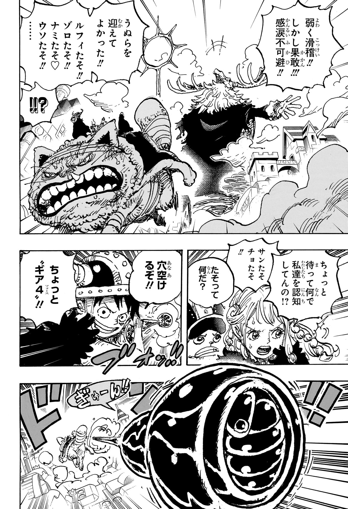 ワンピース Chap 1129 - Next Chap 1130
